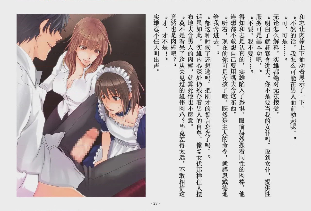第1话, страница 28