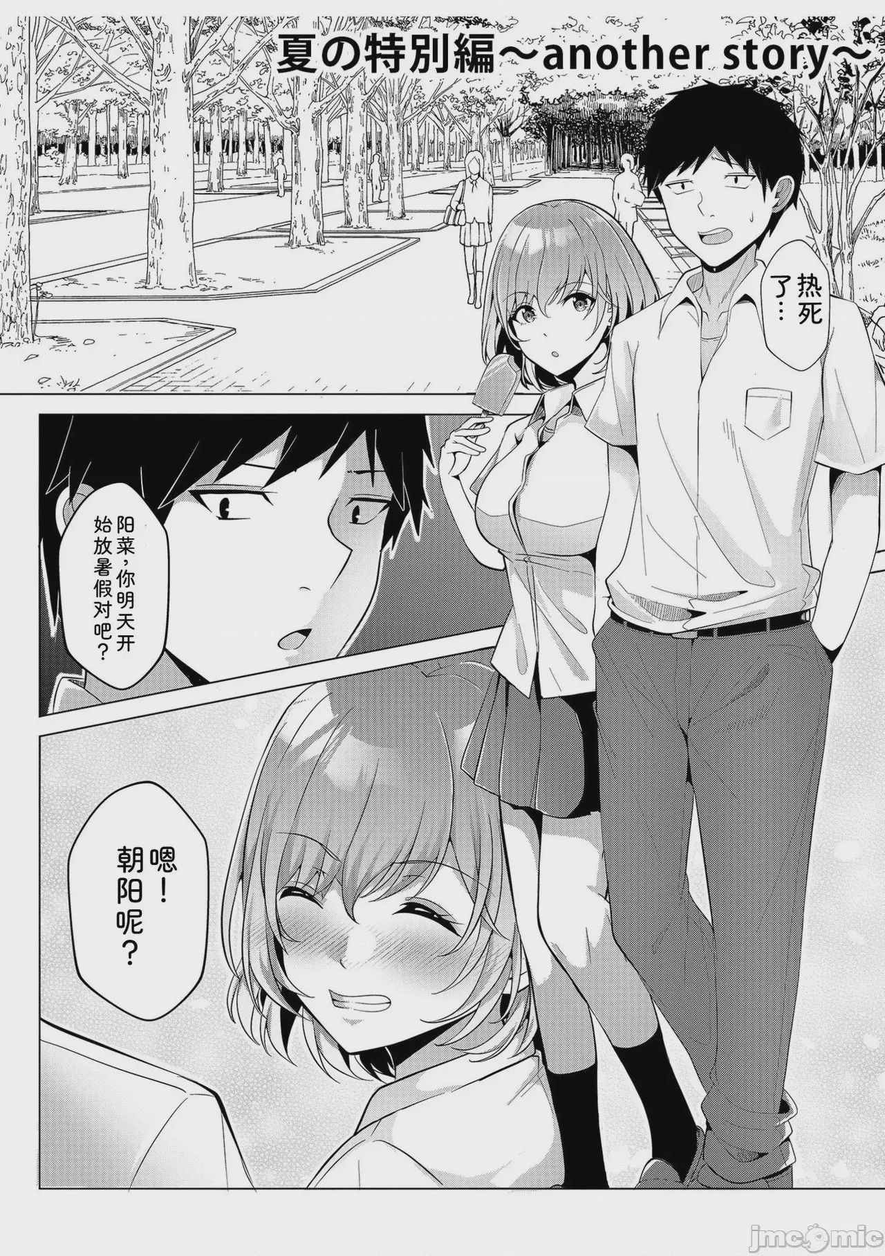 第1话, страница 151