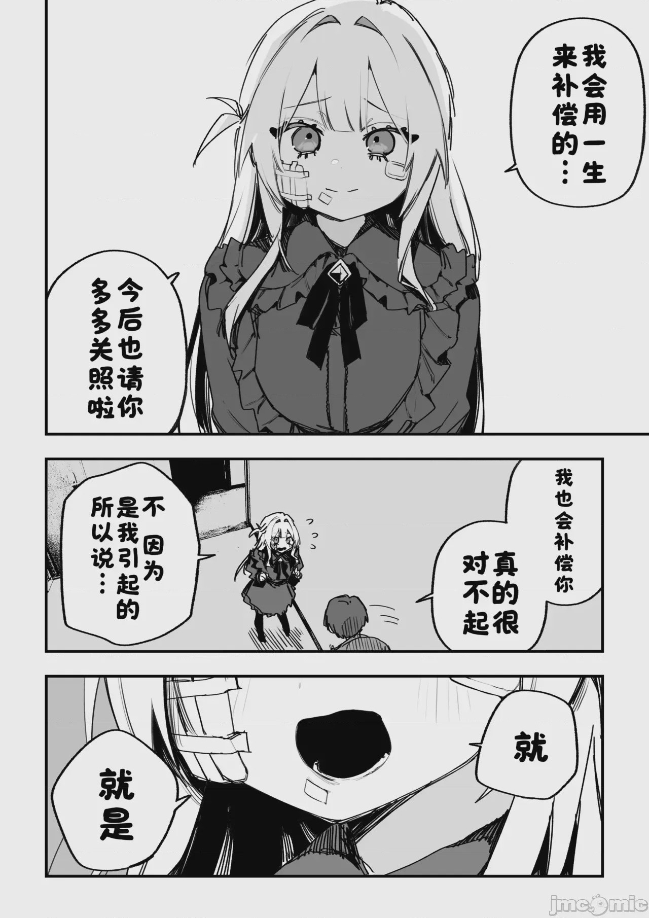 第1话，第 90 頁