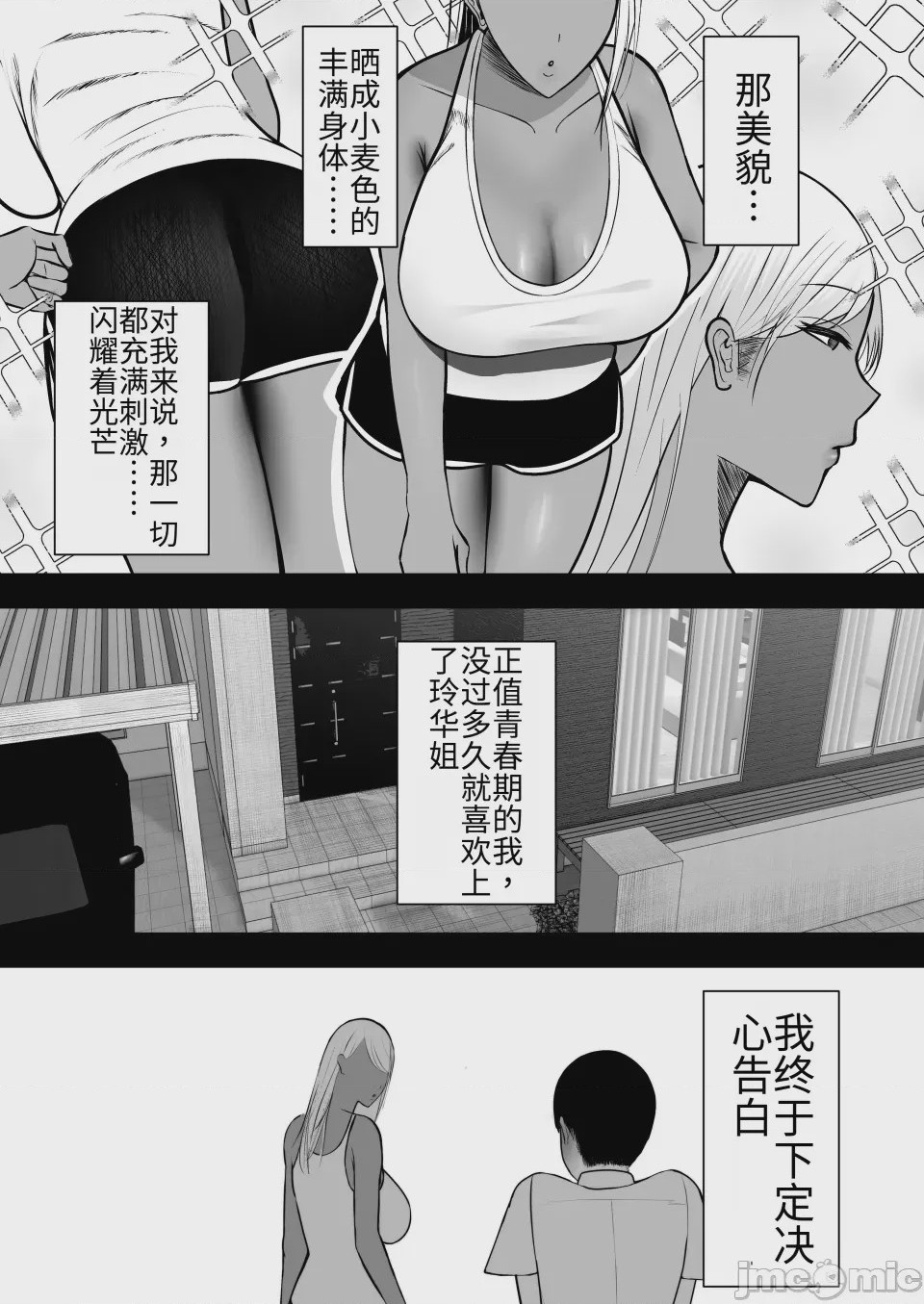 第 1 章, หน้า 4