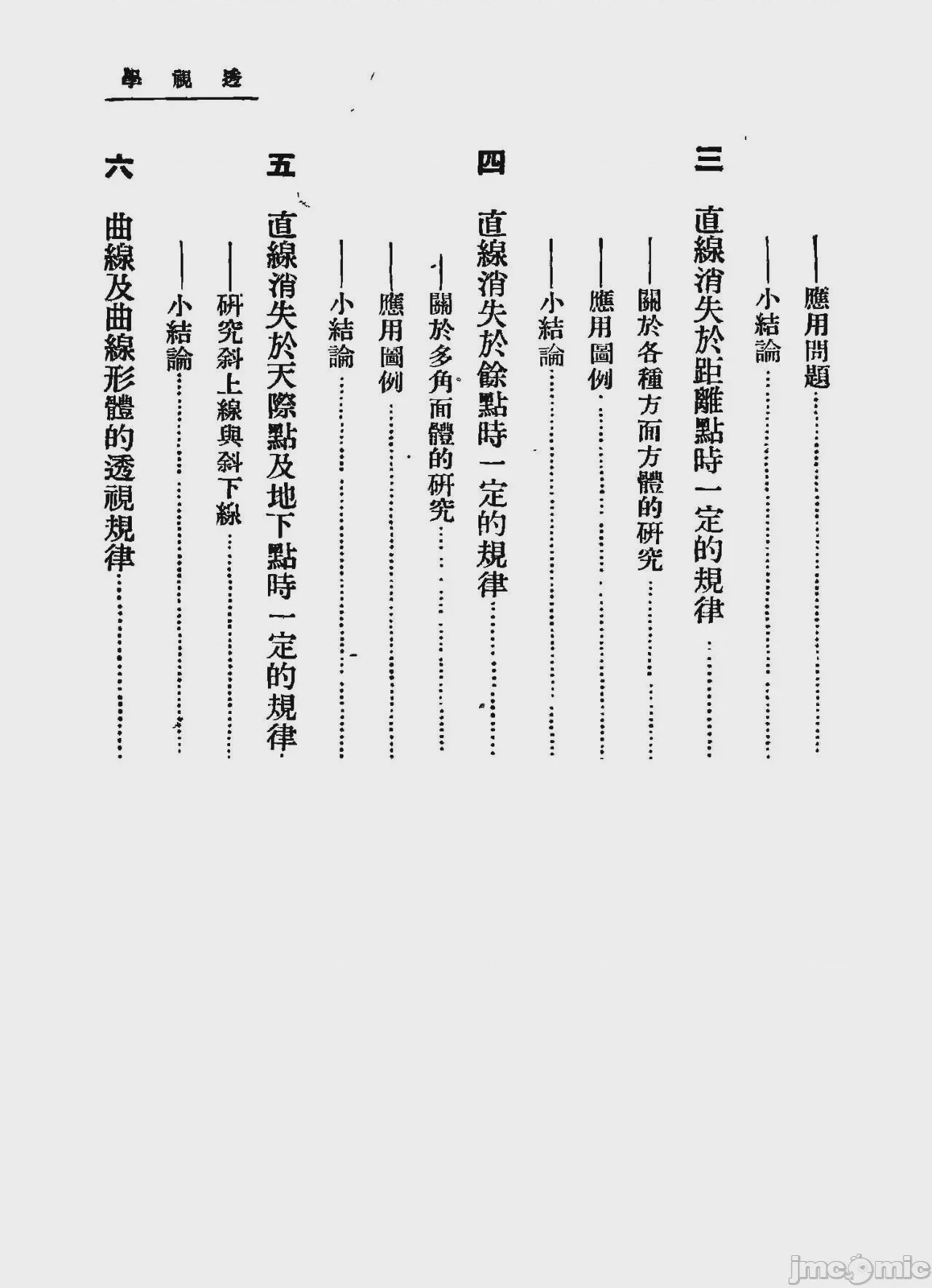 第1话, page 6