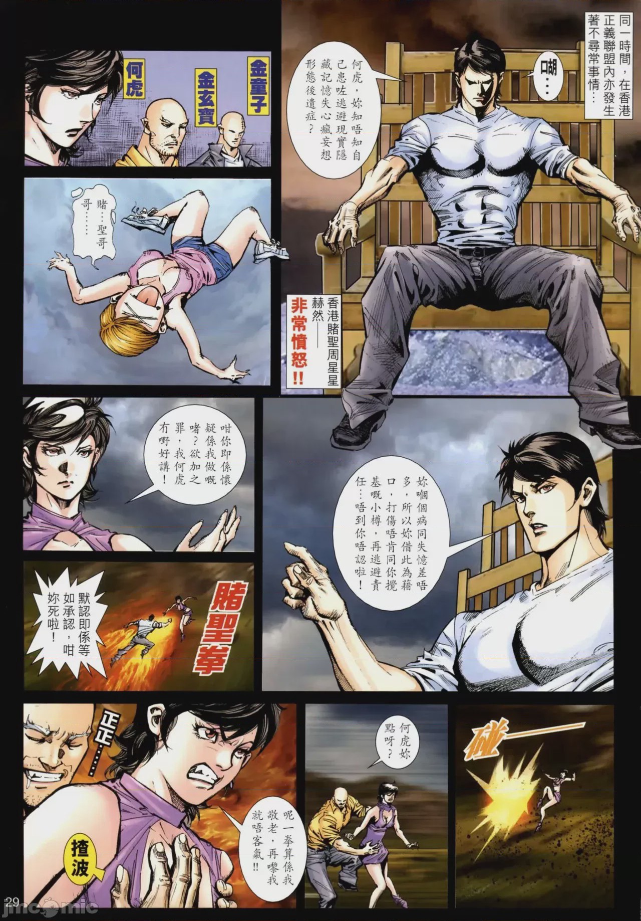 第1话, страница 531