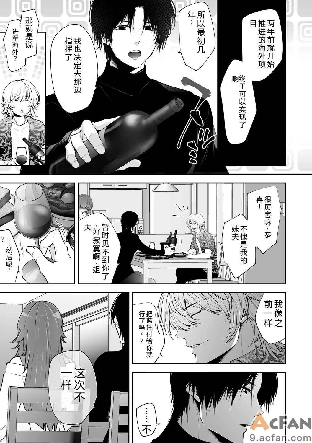 第1章, pahina 119