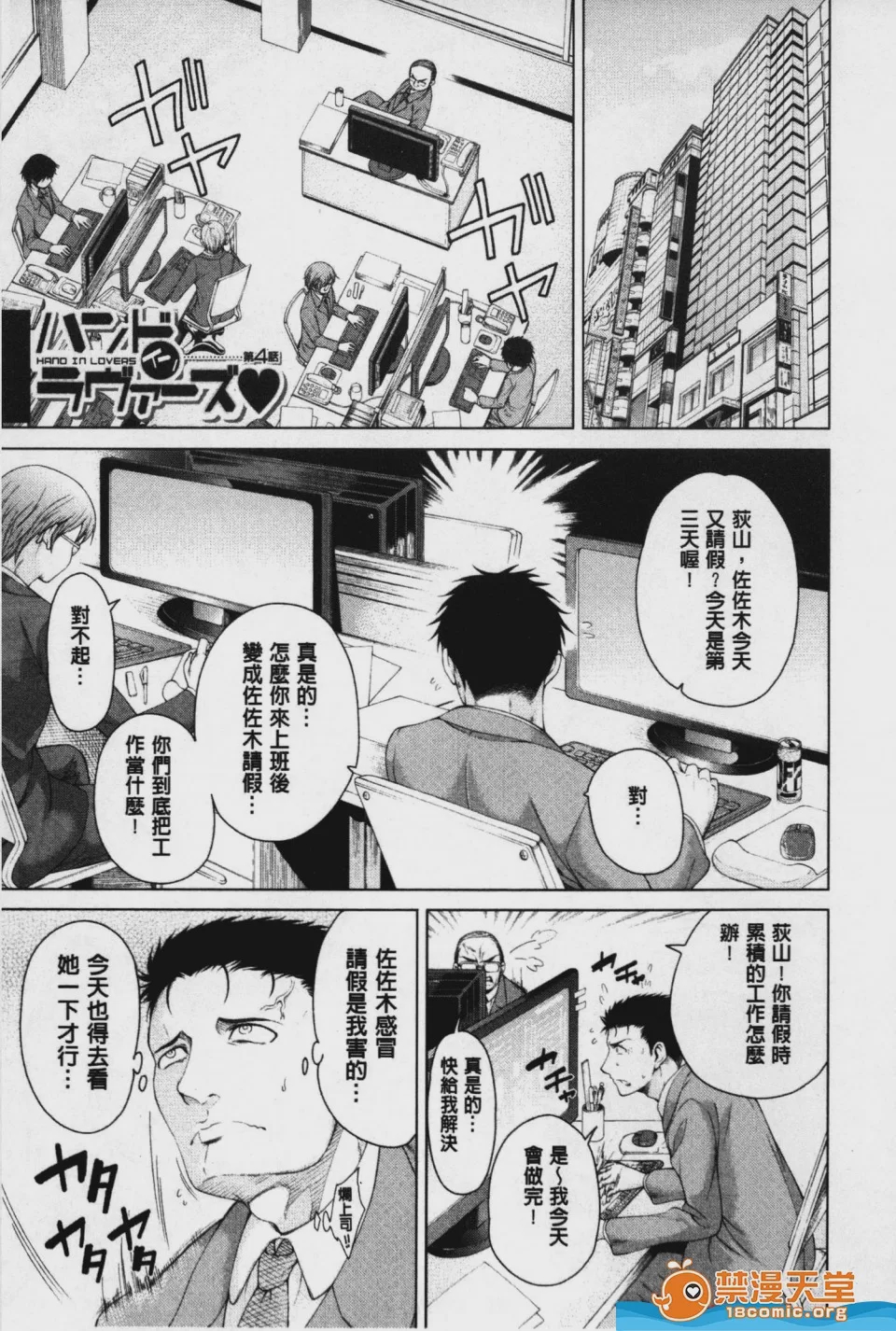 第1话，第 112 頁