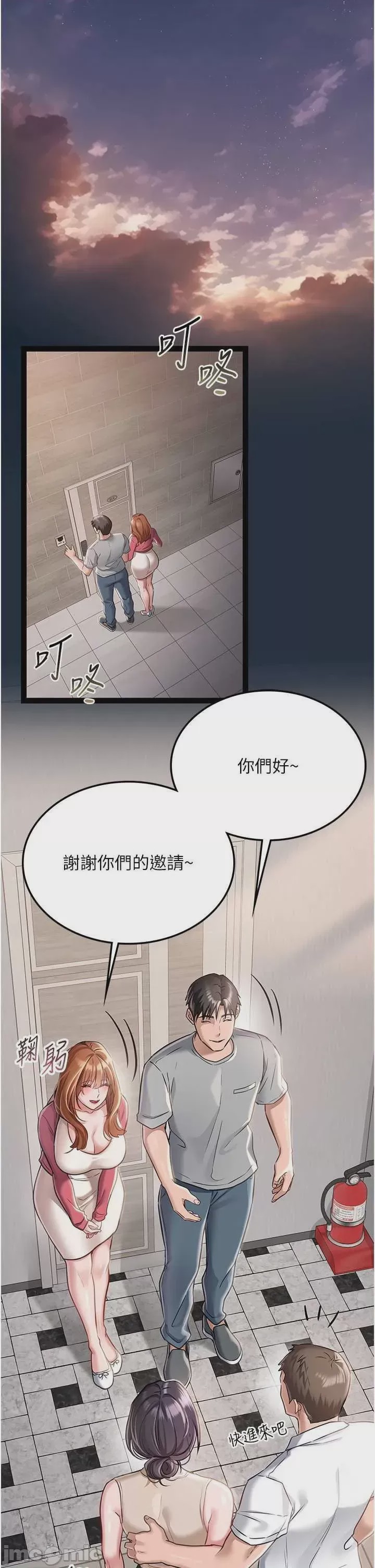 第1话 第1話-危險的交易, страница 25