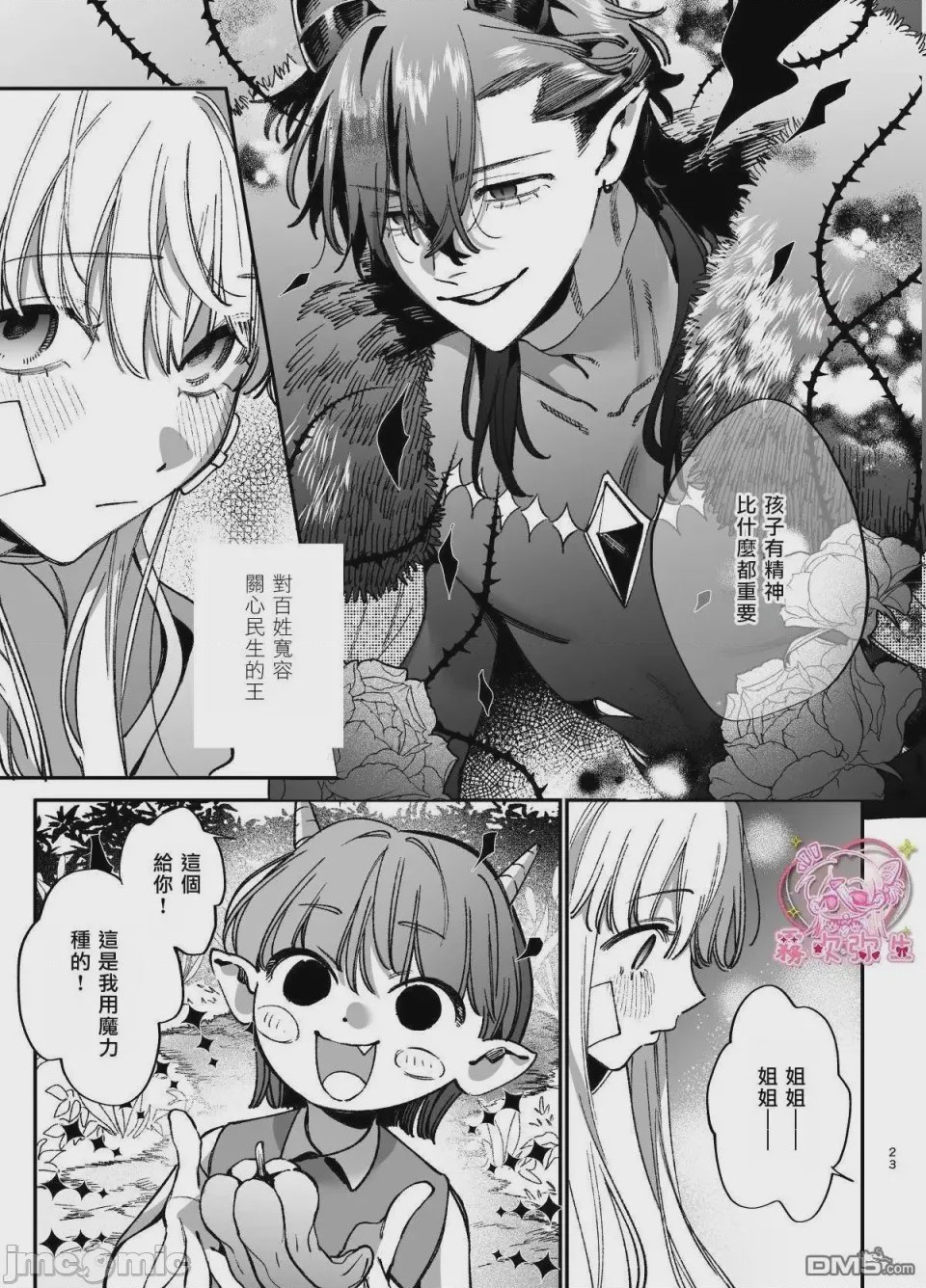 第1话, страница 24