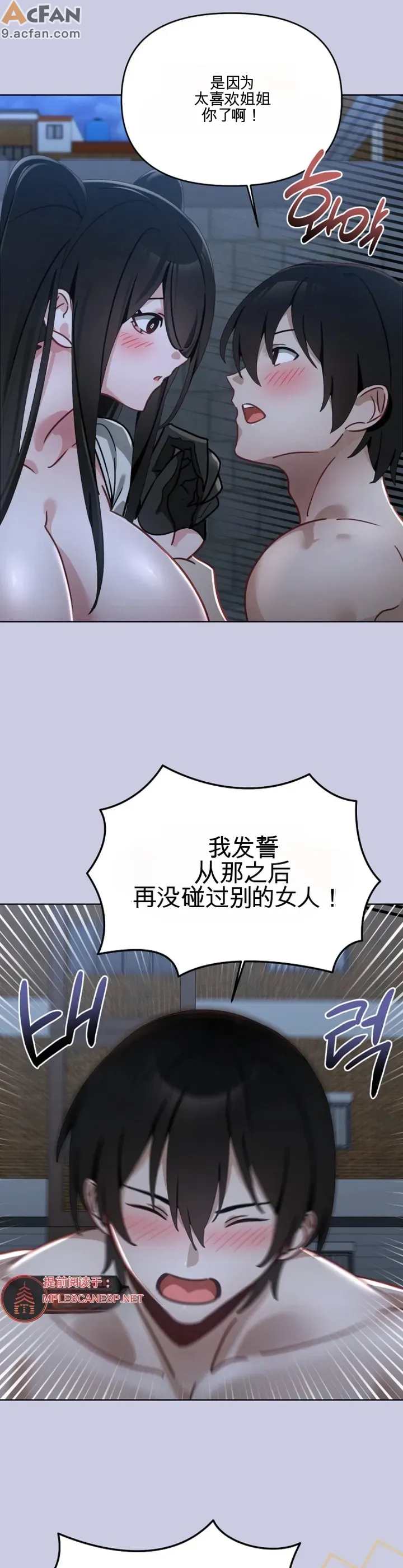 我的初戀是個鬼魂_1-6話, หน้า 181