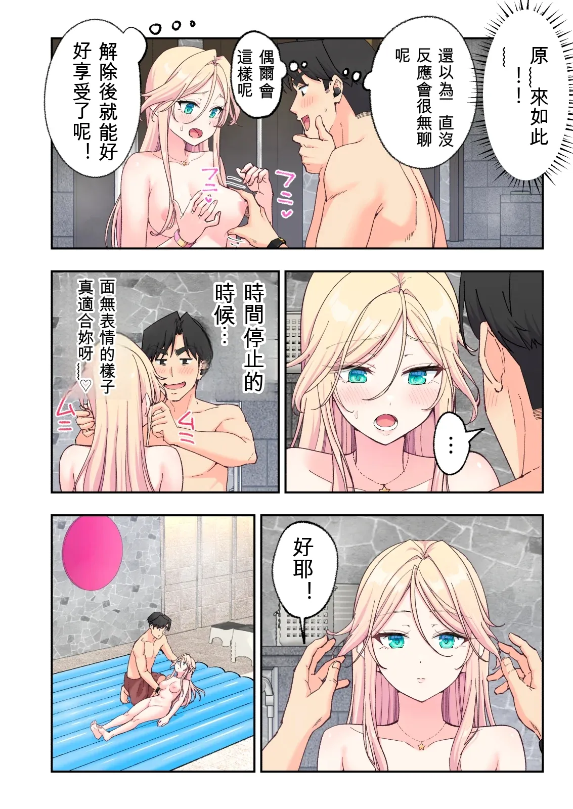第 1 章, страница 123