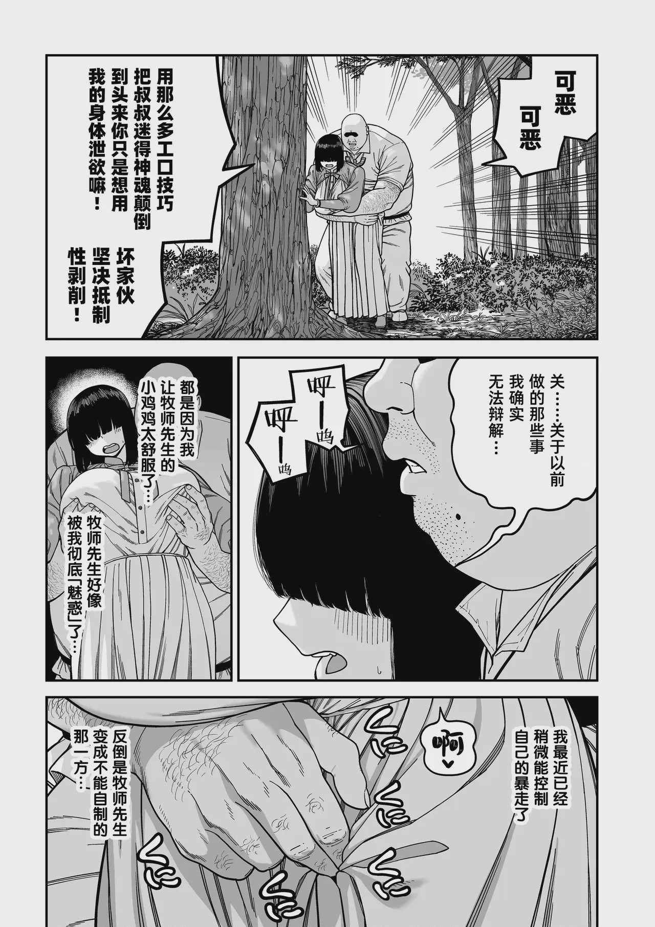 第1话，第 48 页