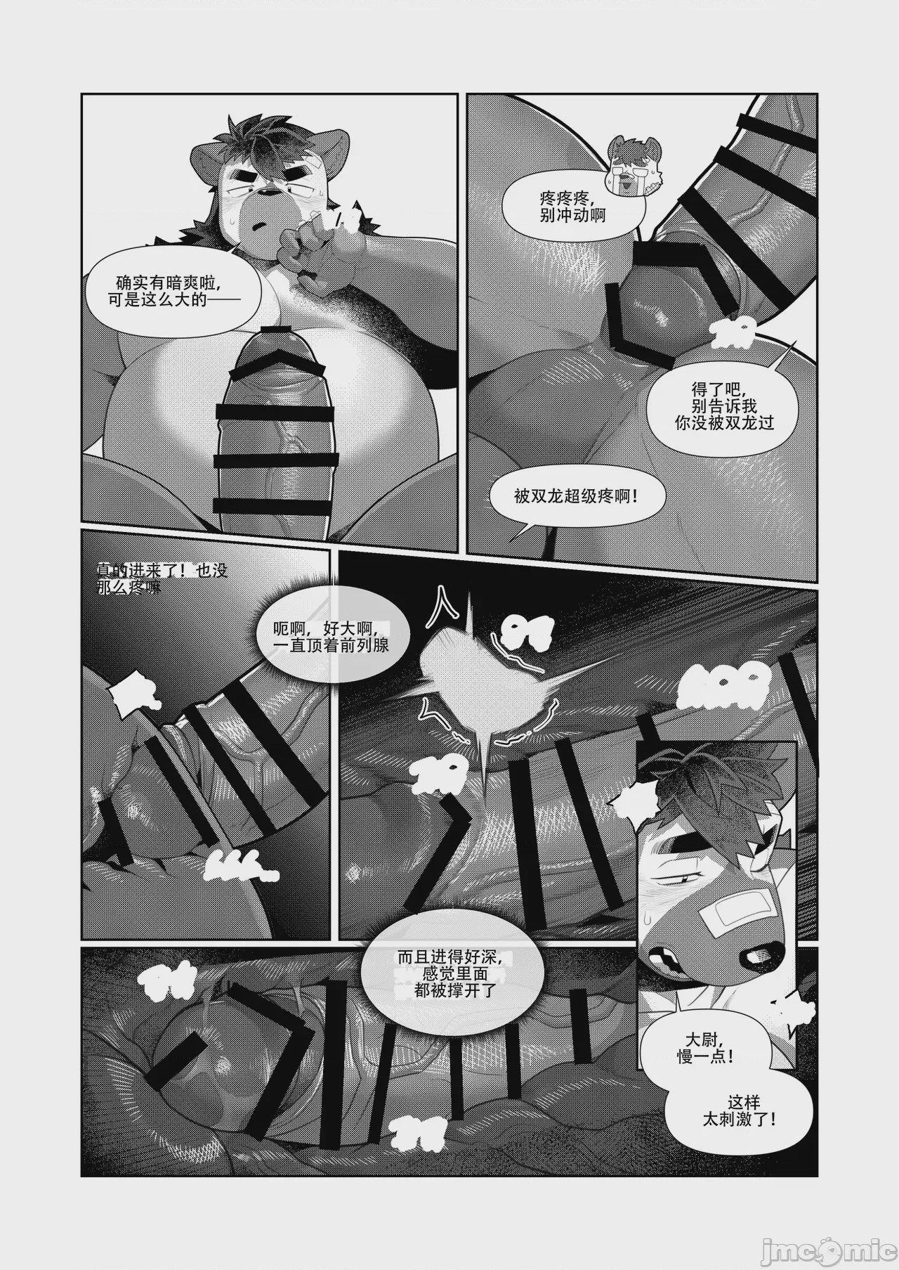 第1话，第 143 頁