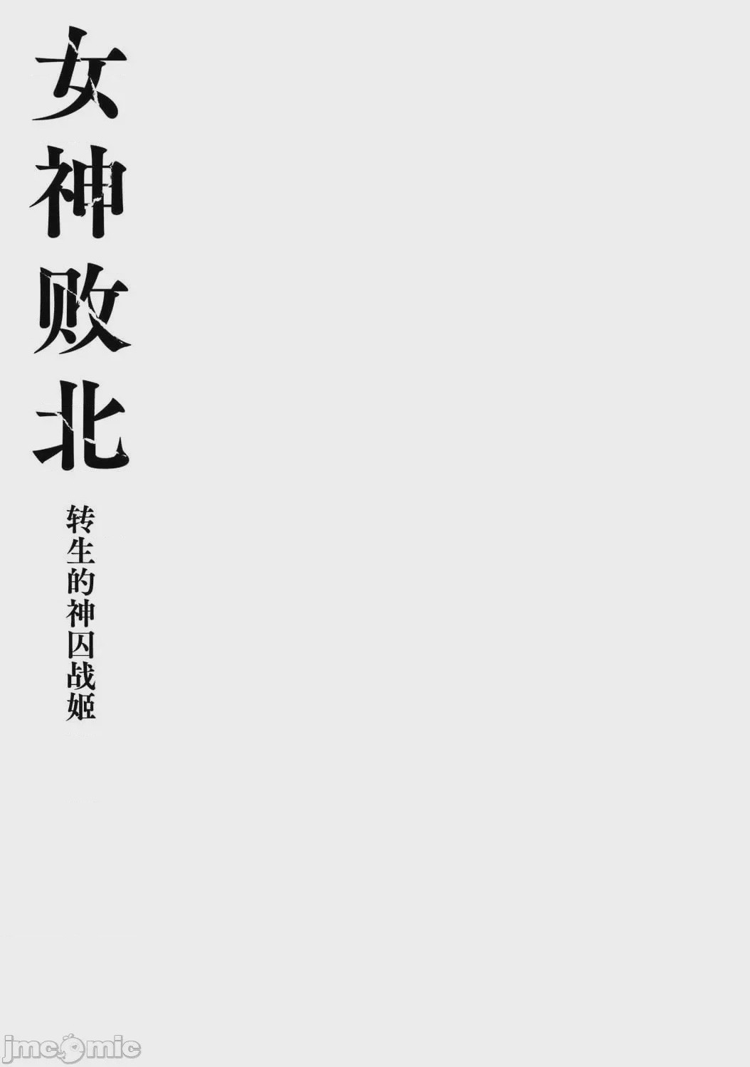 第1话, страница 72