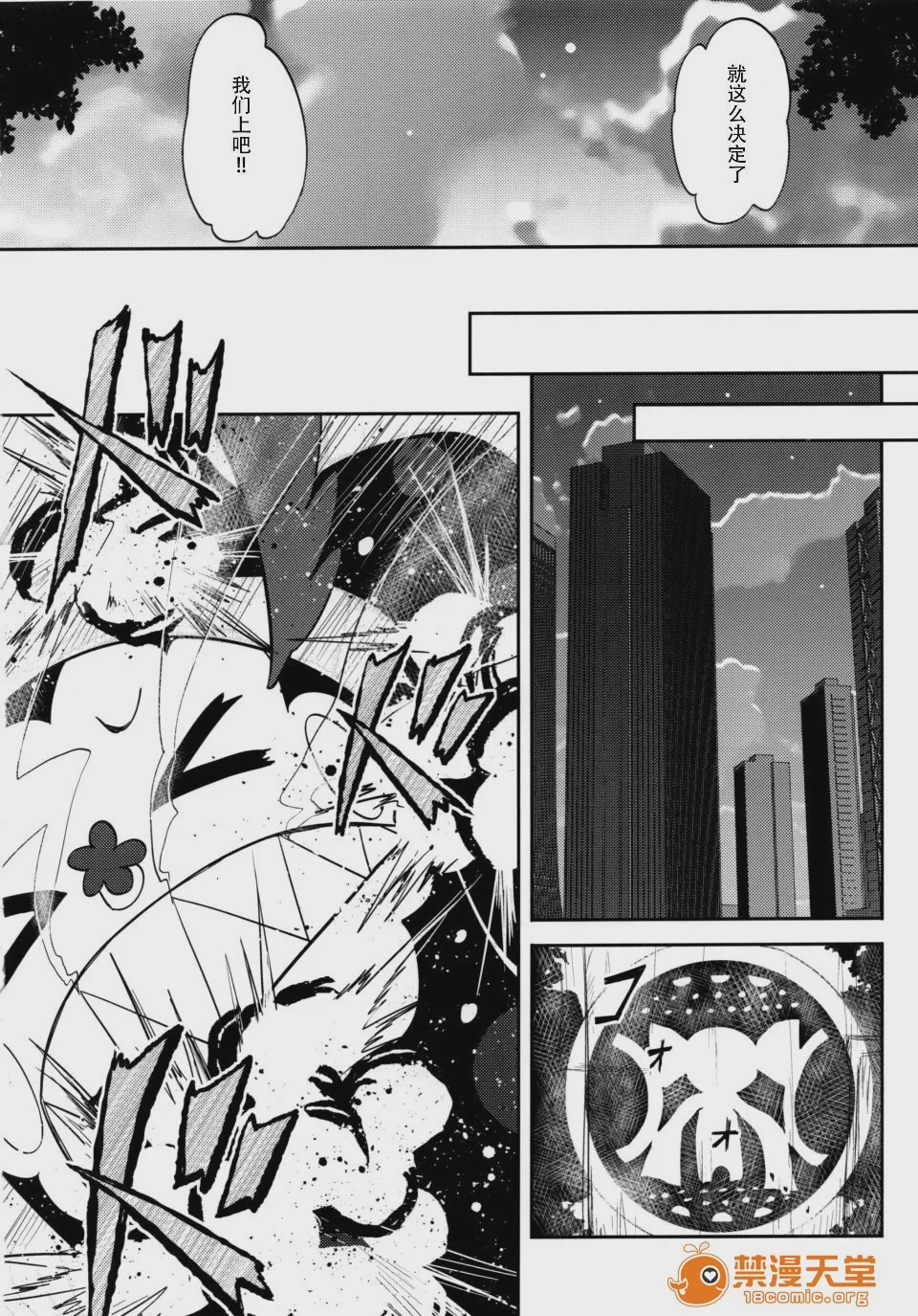 第1话, page 10