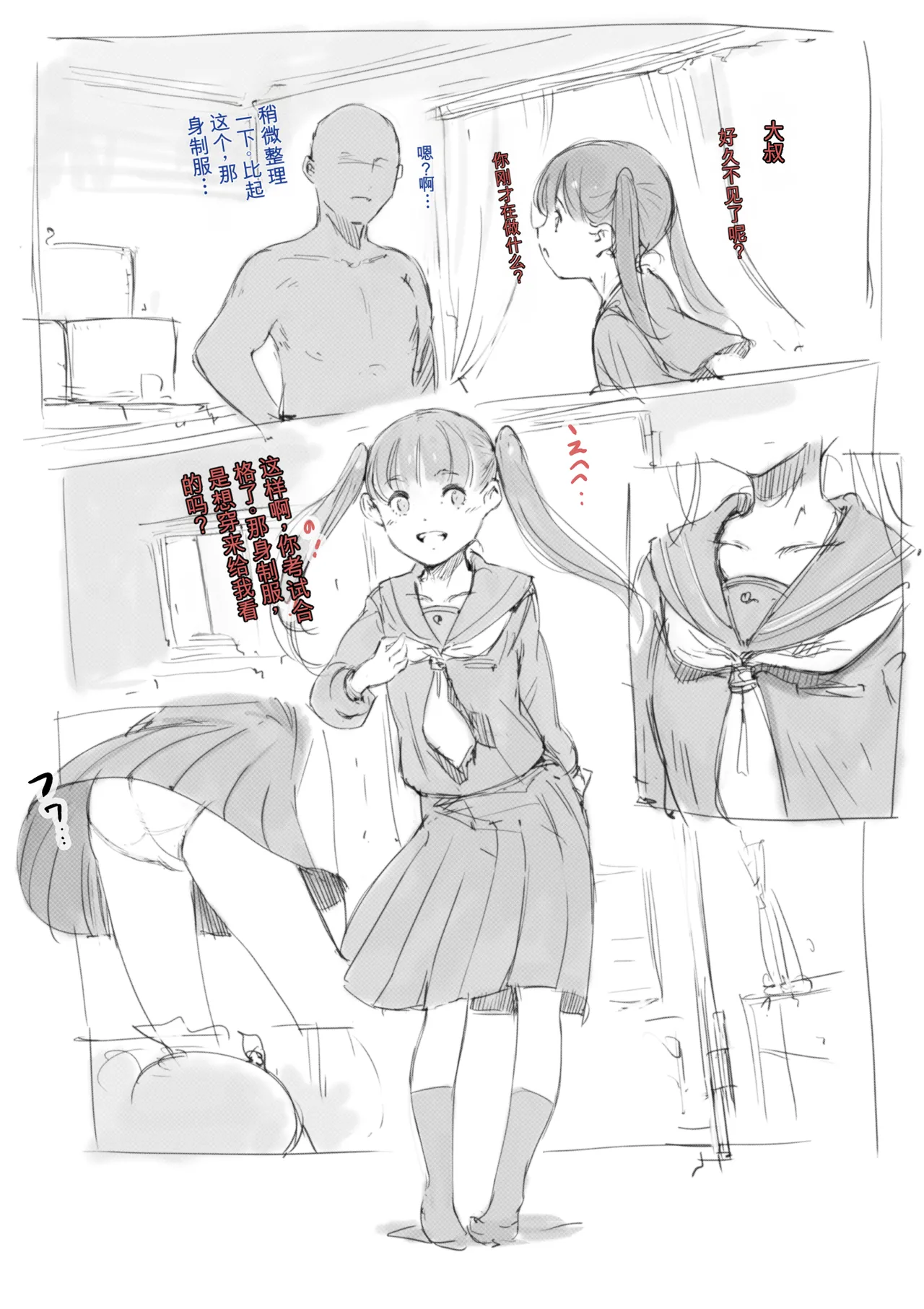 第 1 章, หน้า 393