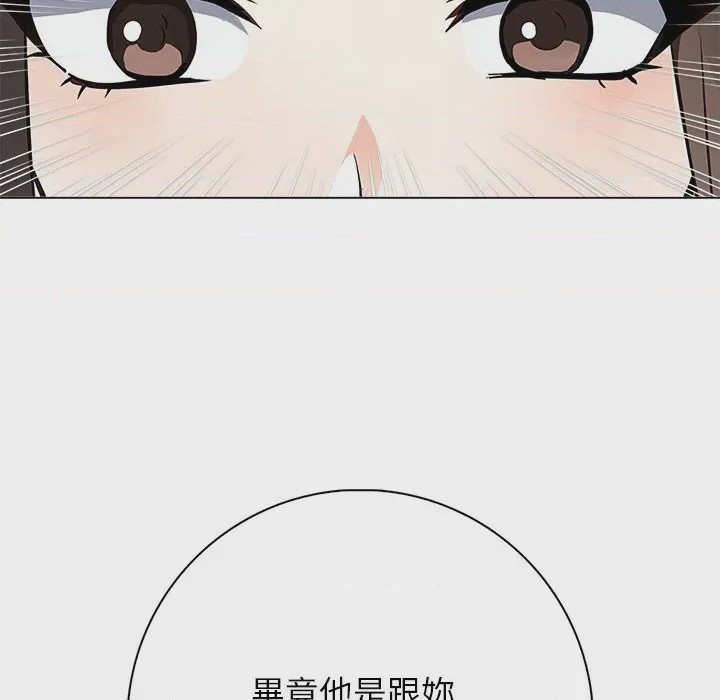 第1话 與爸爸的情婦共處一室 第1話, страница 138