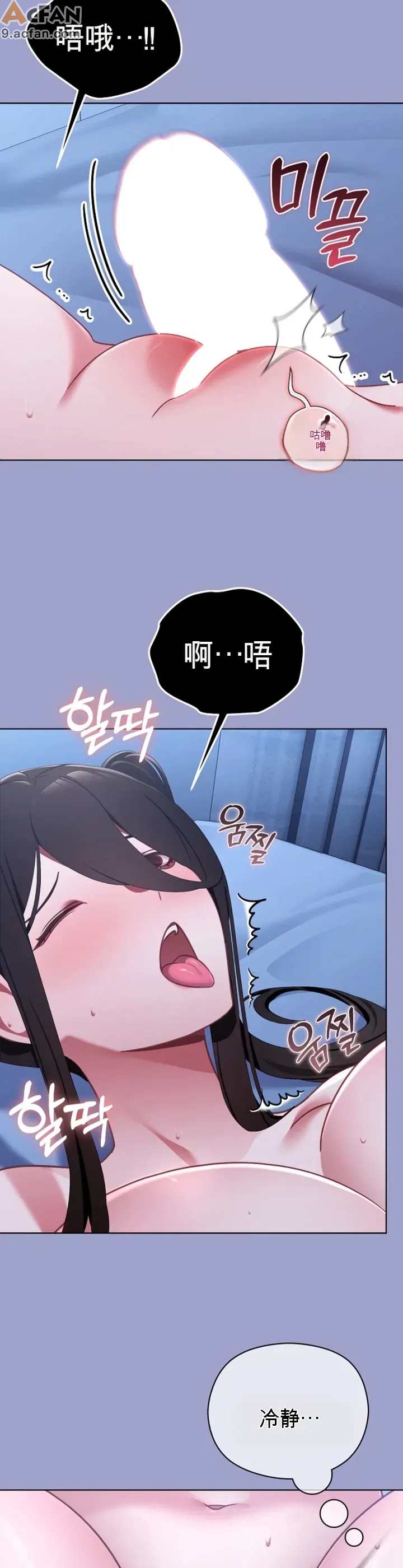 我的初戀是個鬼魂_1-6話, หน้า 76