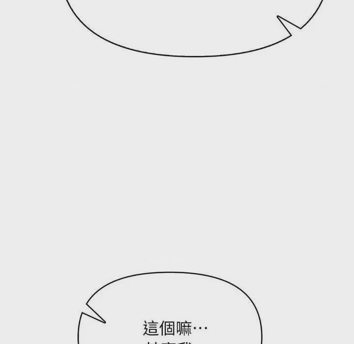 第1话 那天的真相 第1話, страница 84