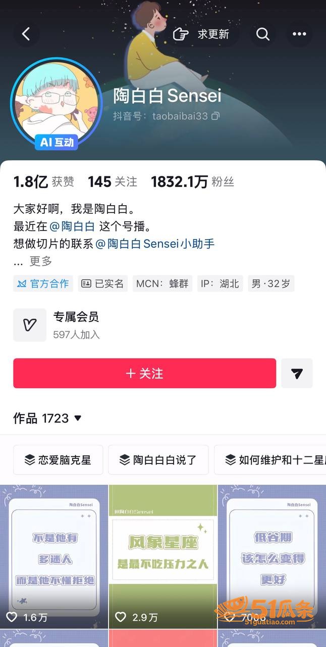 鹿角 离婚后与榜一大相关图片7