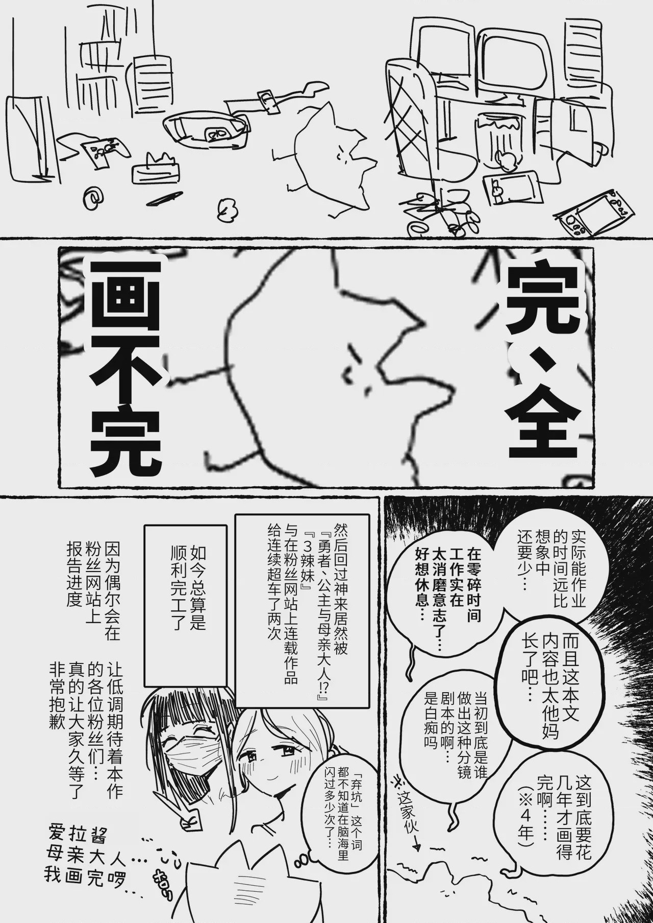 第1话，第 80 页