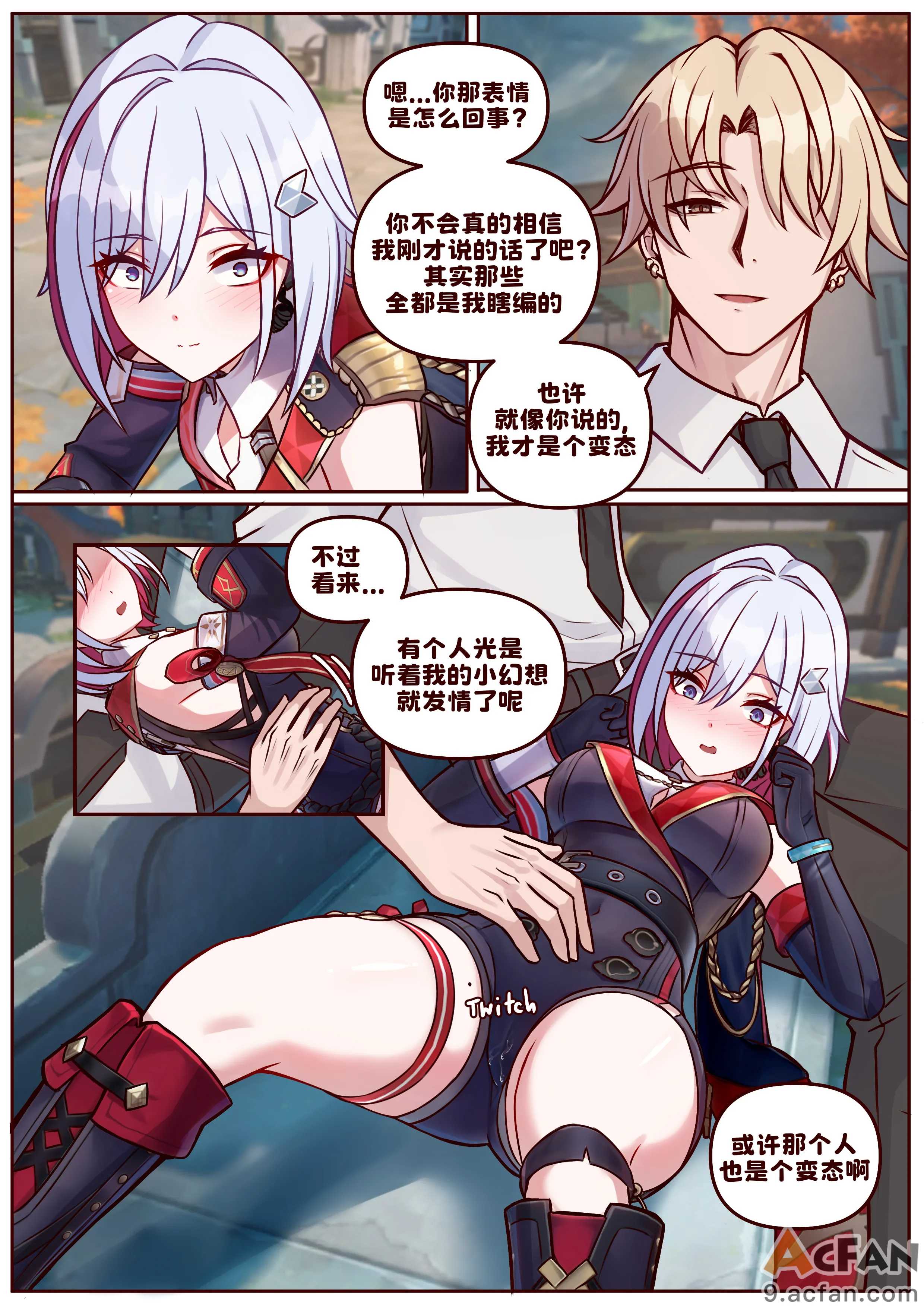 第1章, pahina 5