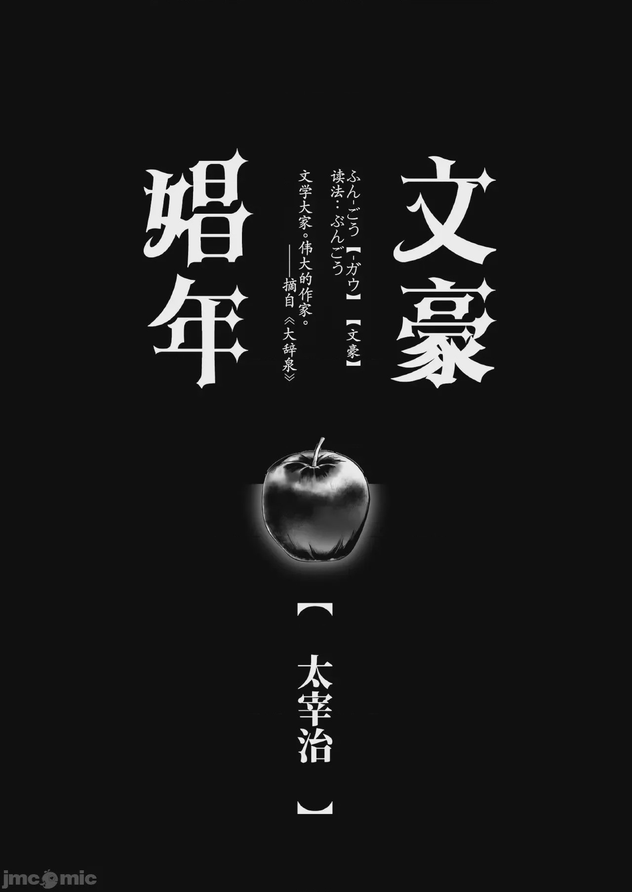 第1话, страница 5