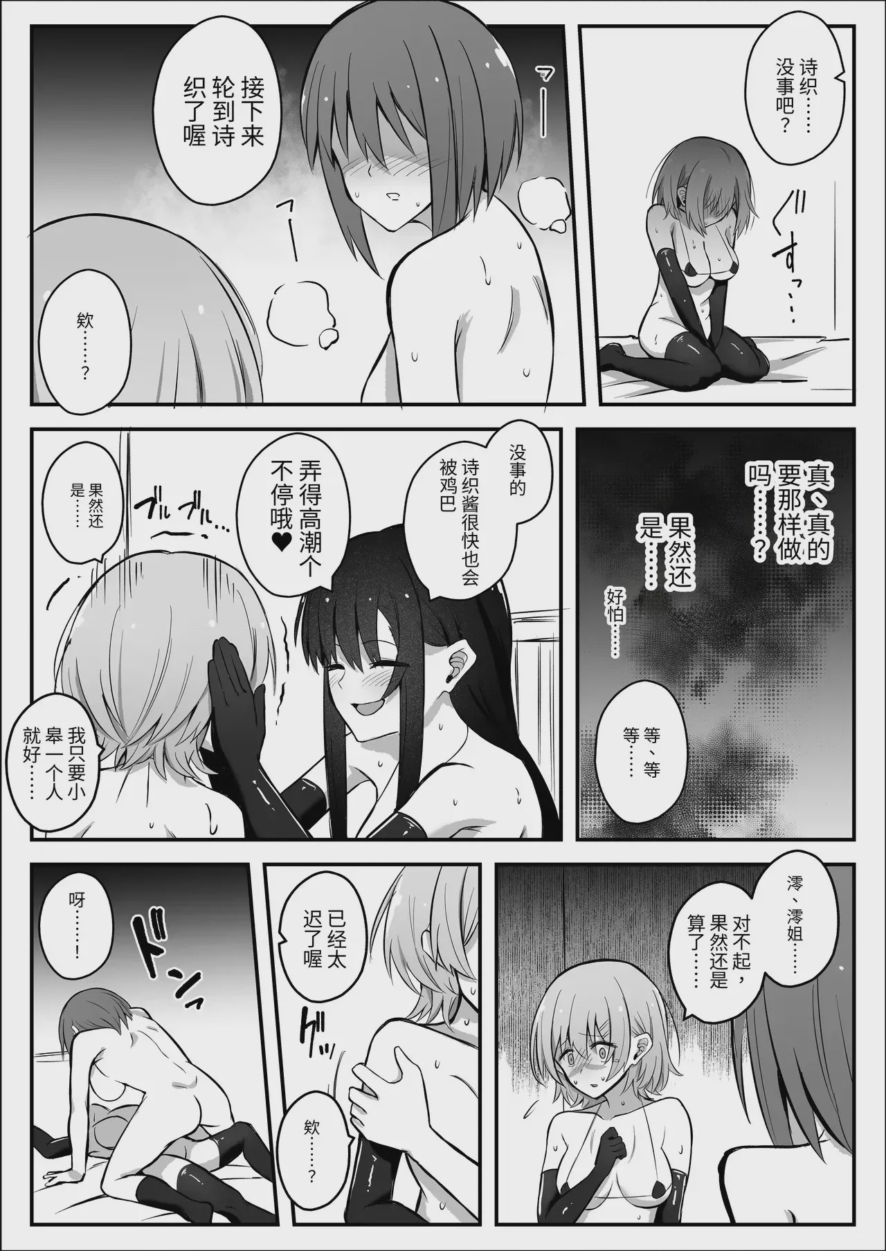 第1话, page 28