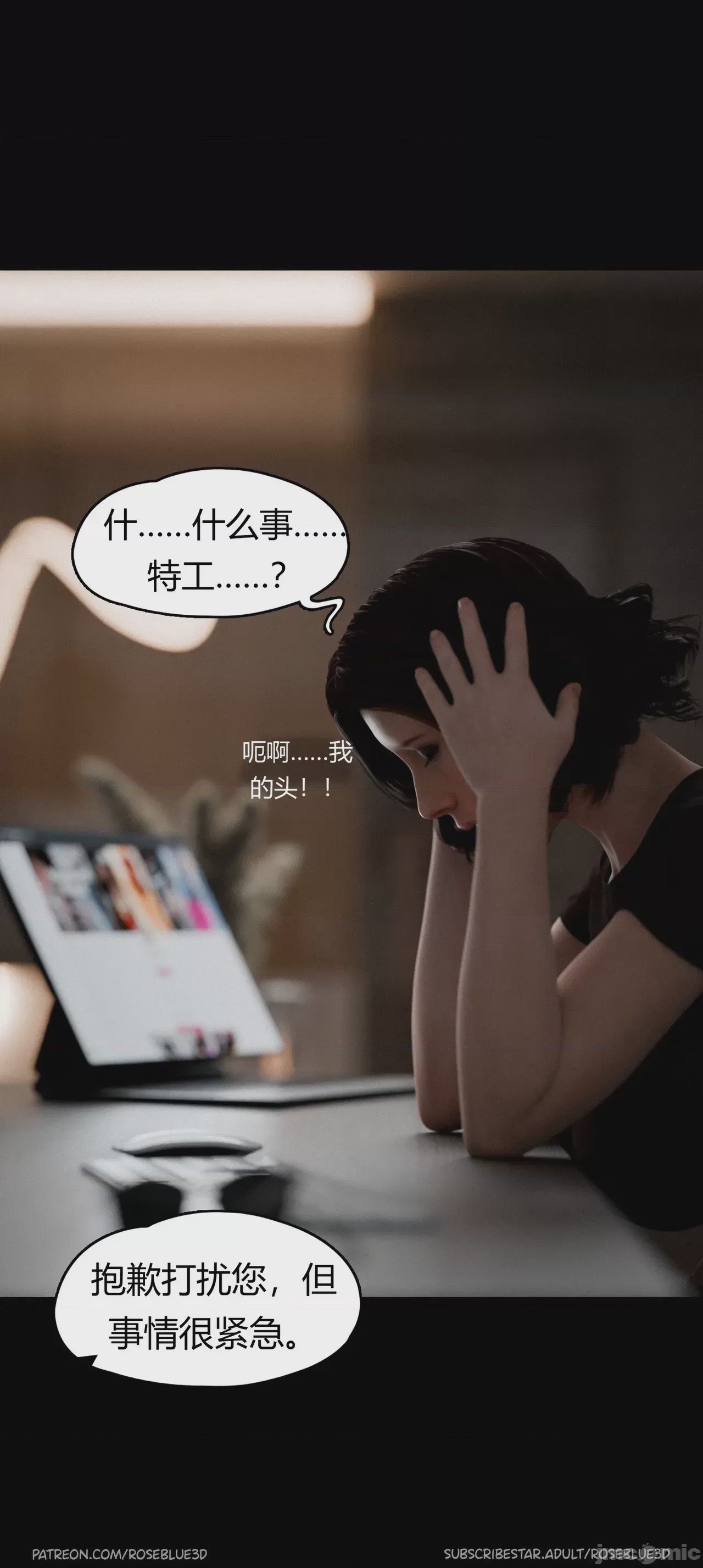第1话, страница 334