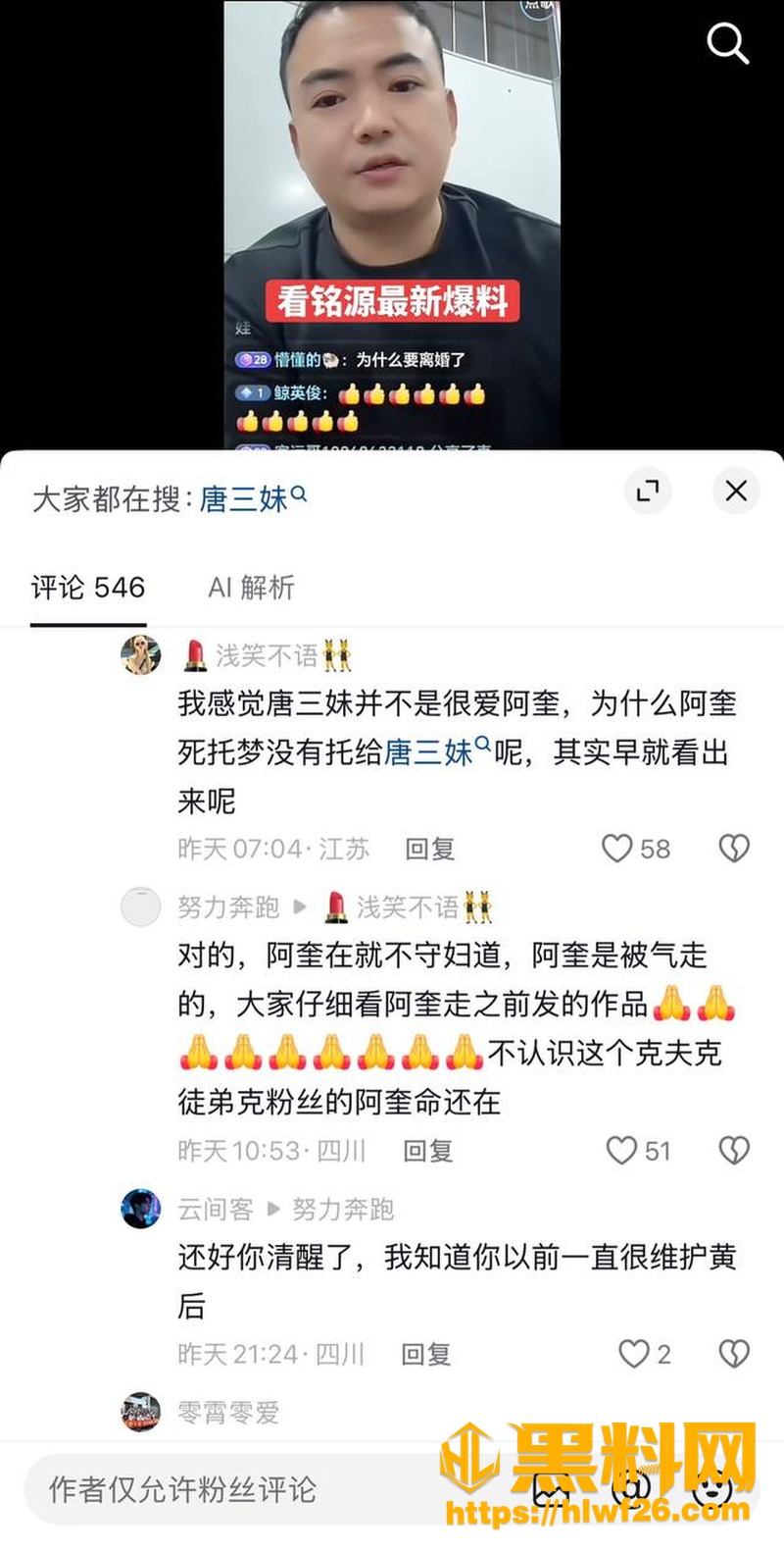 马蓉翻版 8