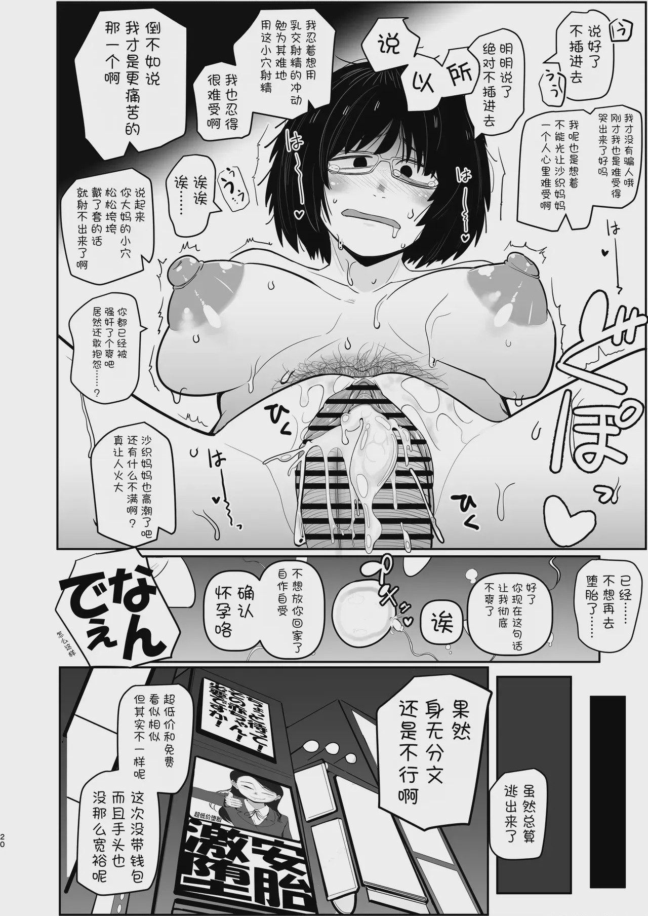 第1话，第 20 页