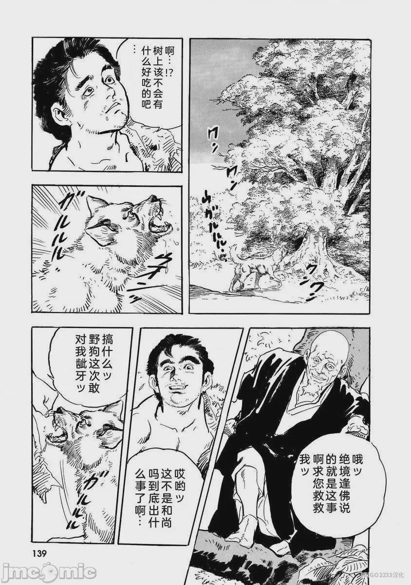 第1话, страница 144