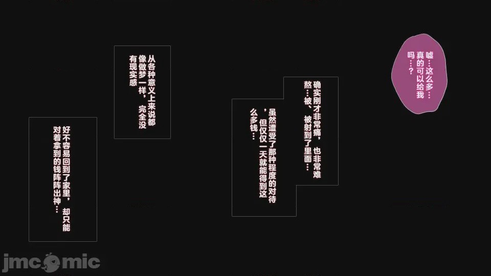 第1话, страница 97