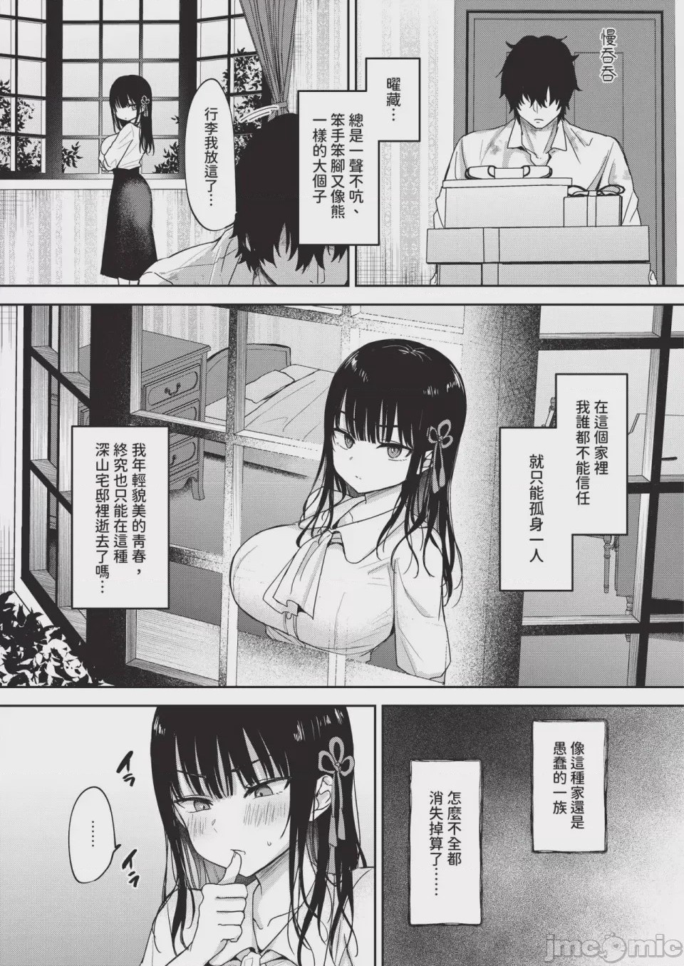 第1话, pahina 46