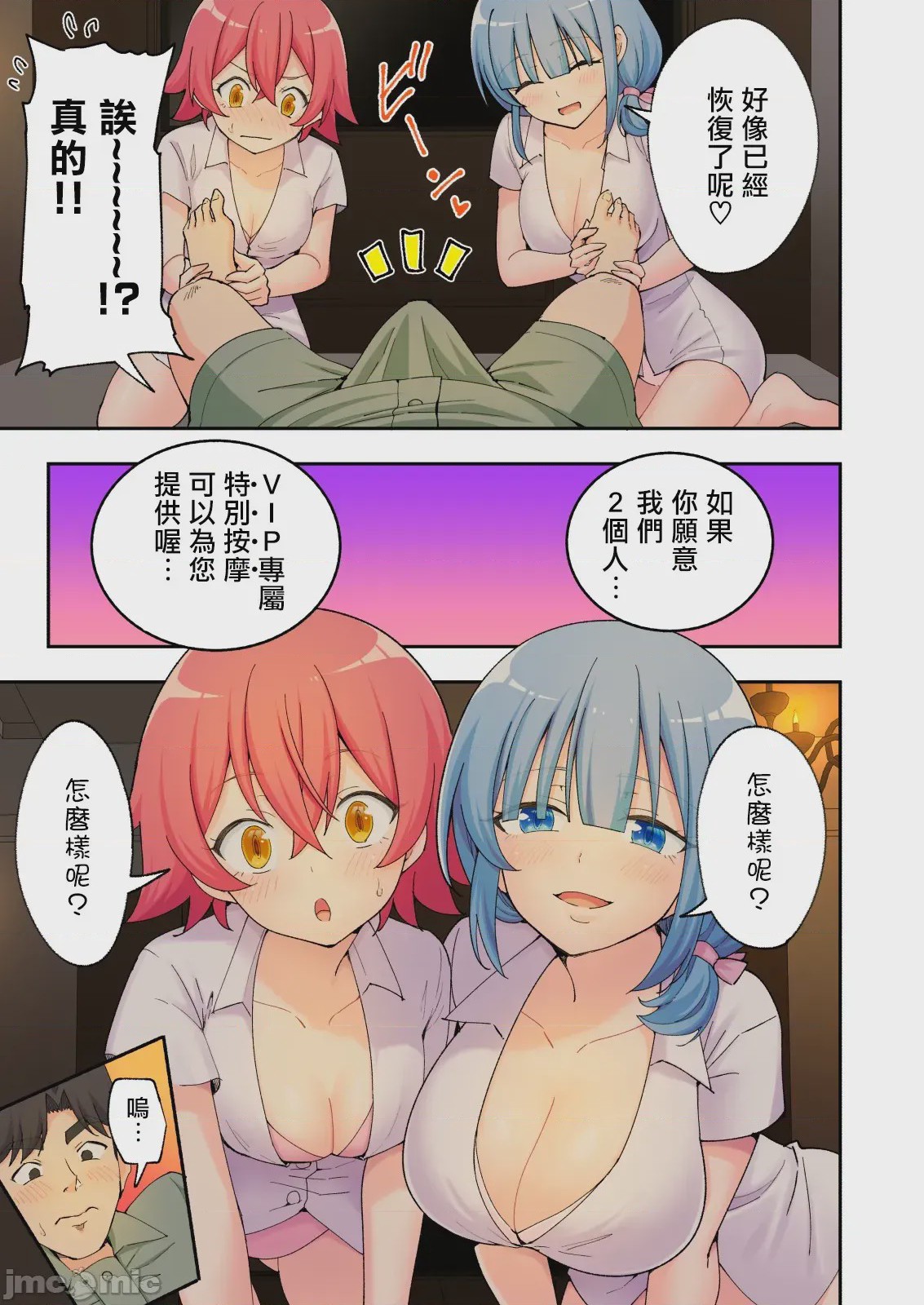 第1话，第 311 頁