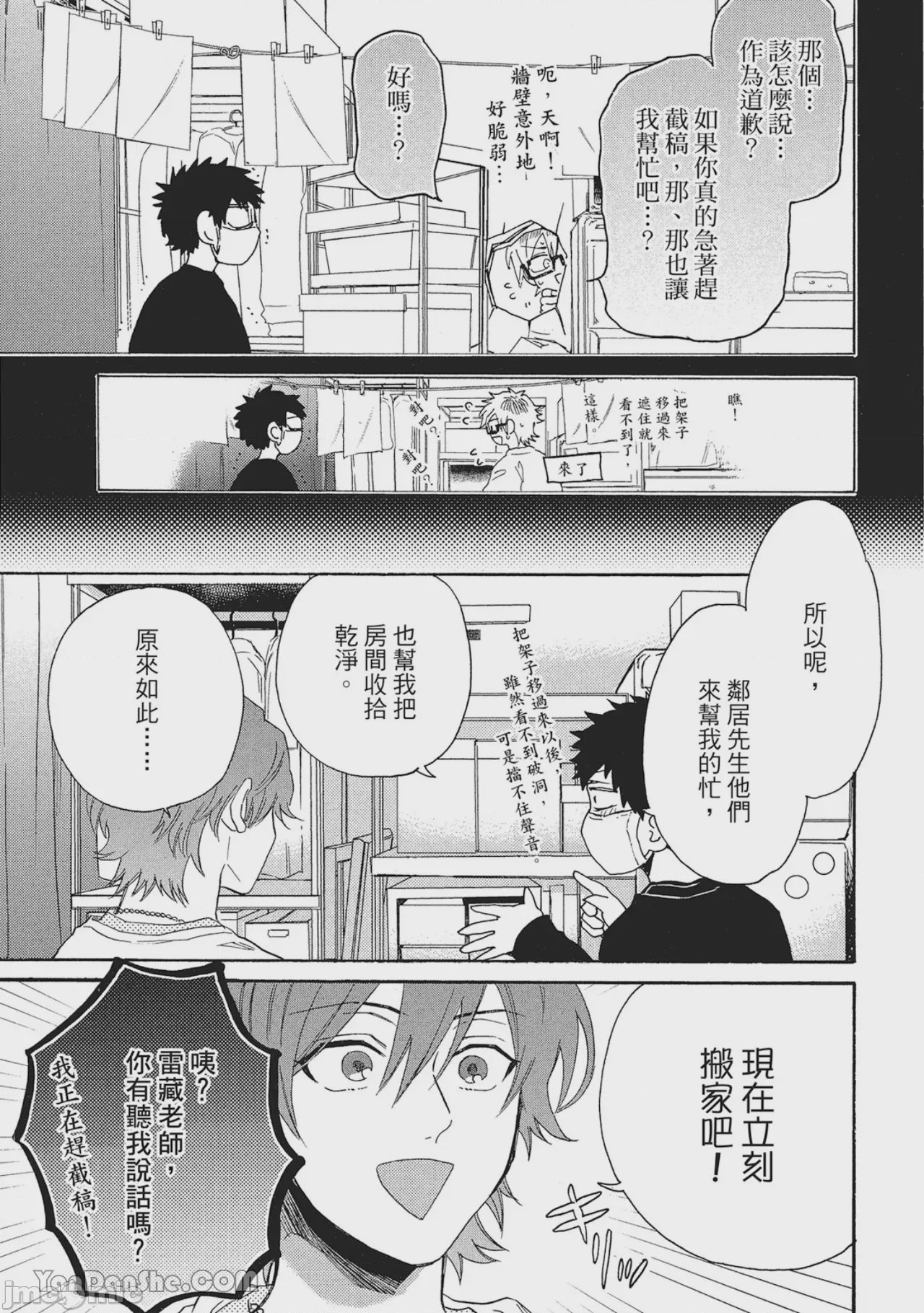 第1话, page 98