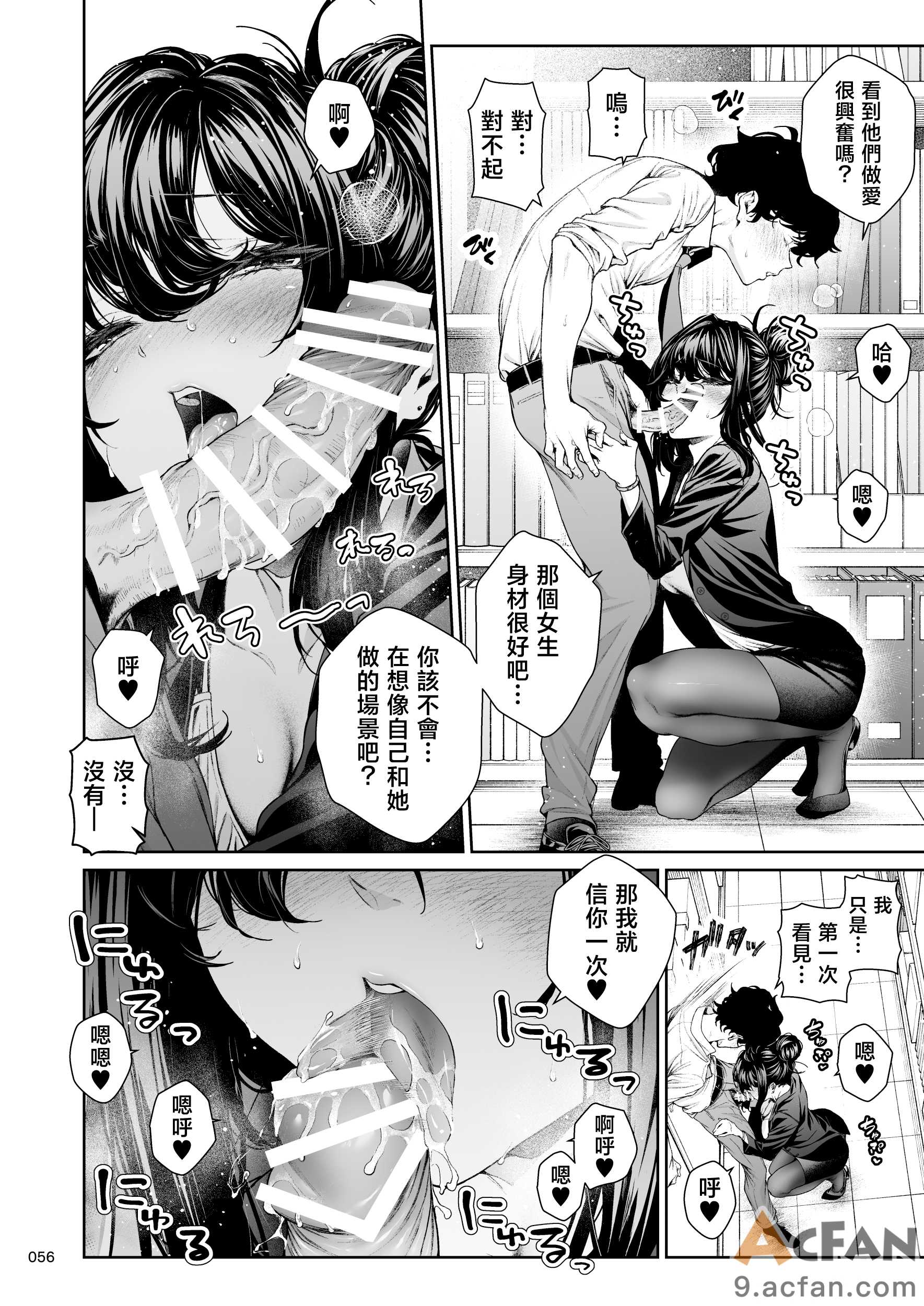 第1章、55 ページ