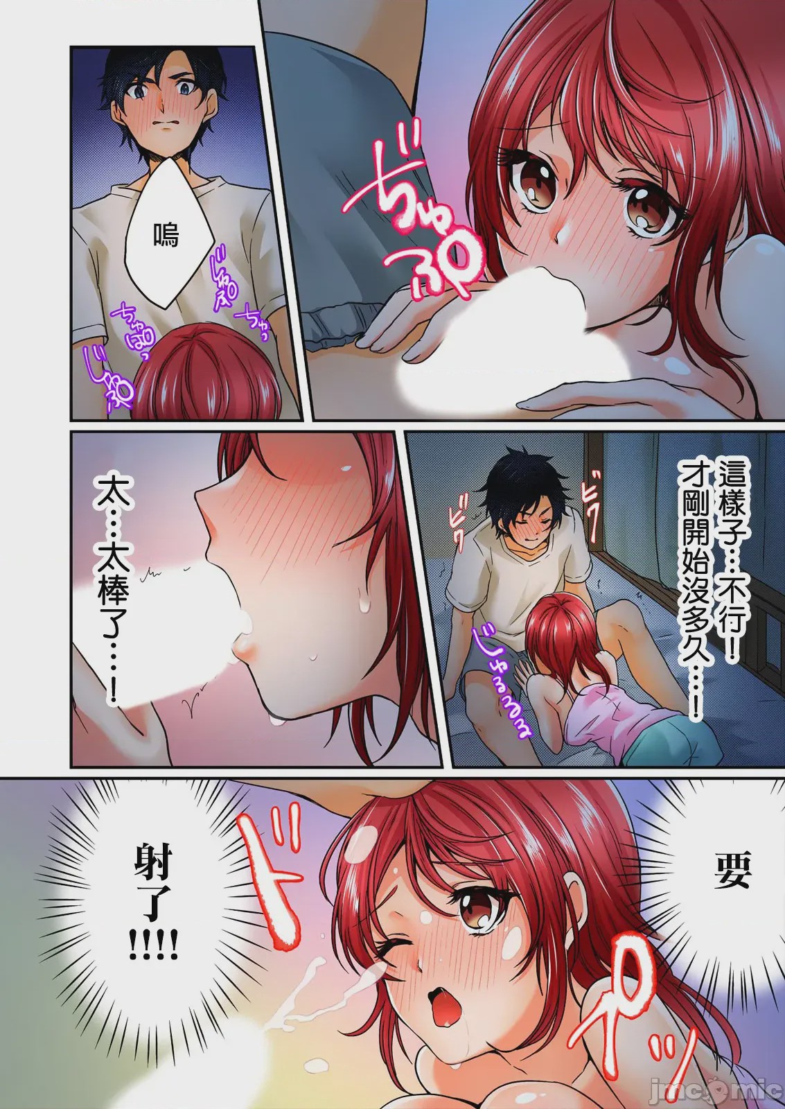 第1话, 페이지 24