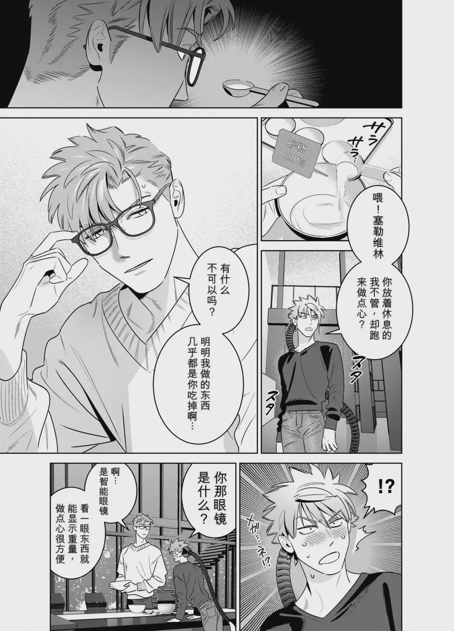 第1话, pahina 34