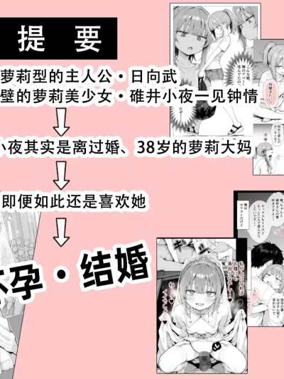 隔壁房间的颓废〇大妈 2[Sakemy出资 不愿透露姓名的符天王汉化] [きょこーの王国] 隣の部屋の退廃ロリBBA 2 포스터