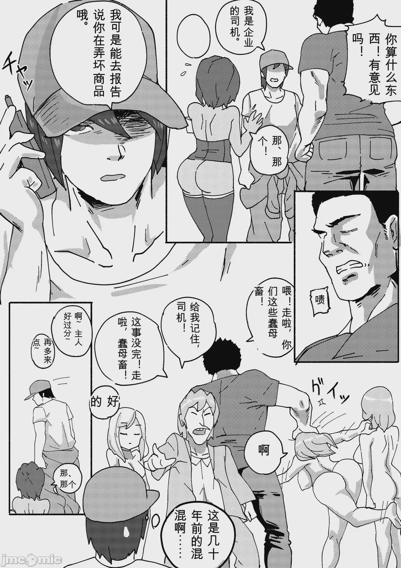 第1话, page 75