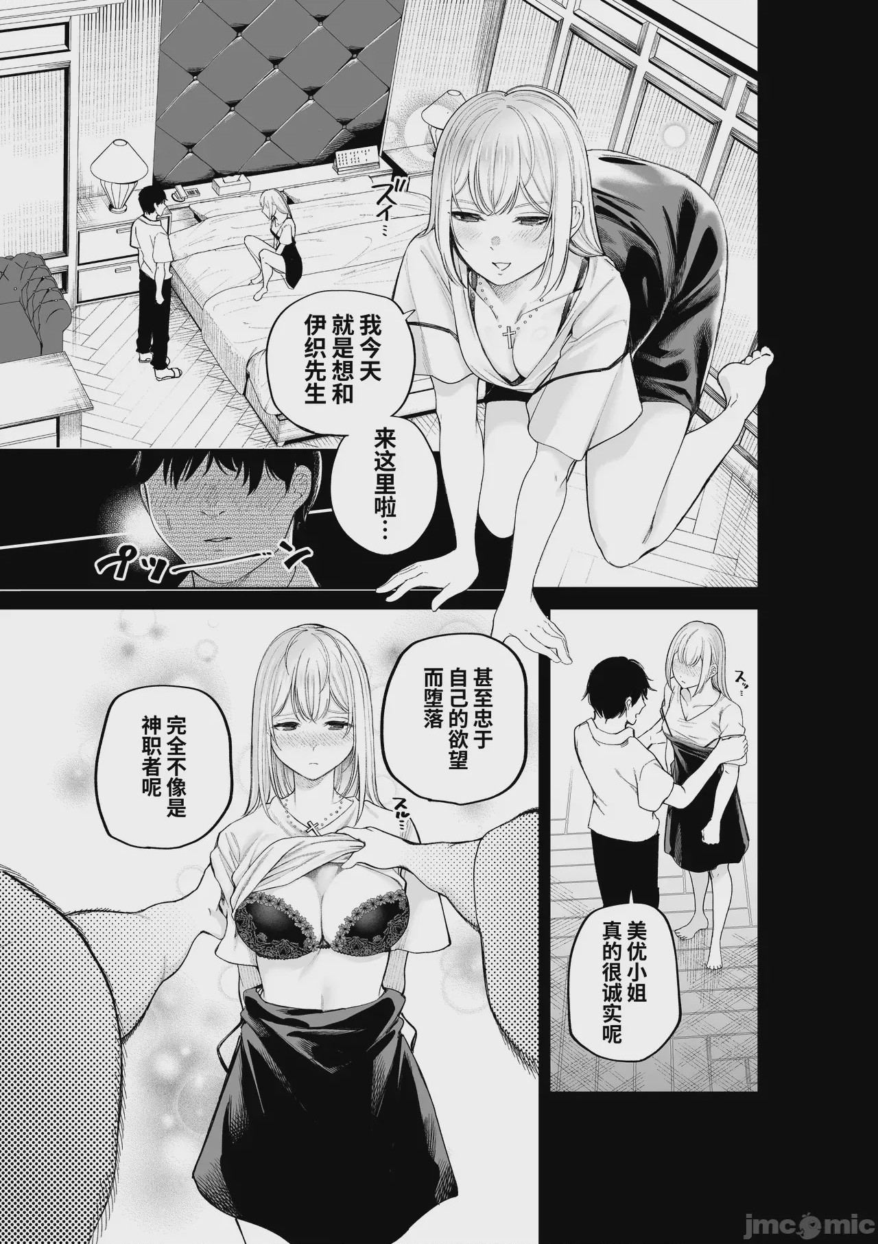 第1话，第 9 頁