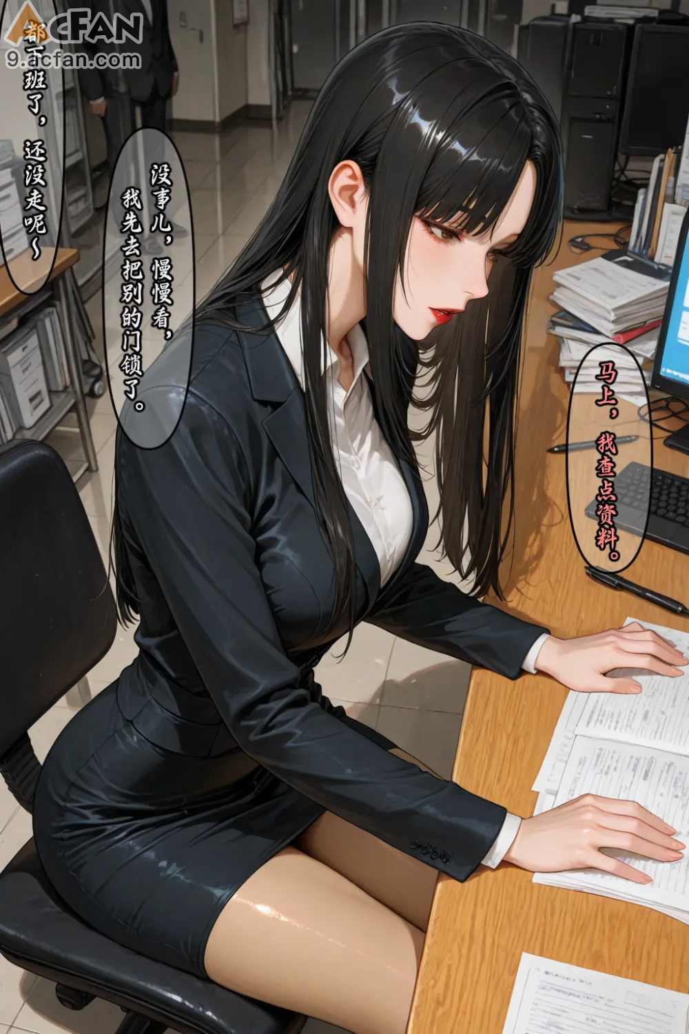 老婆的怪癖_Part.3, หน้า 259