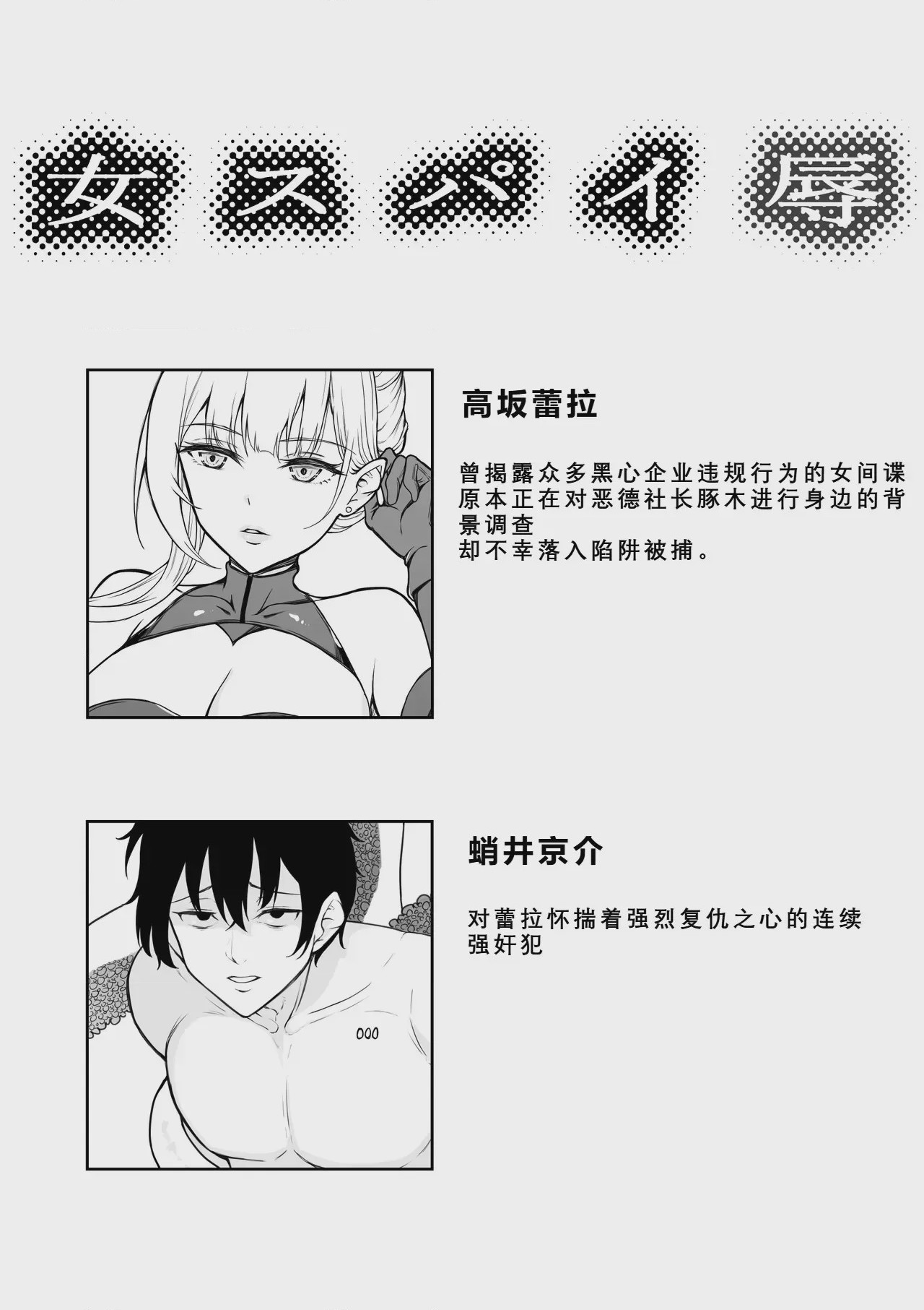 第1话、2 ページ
