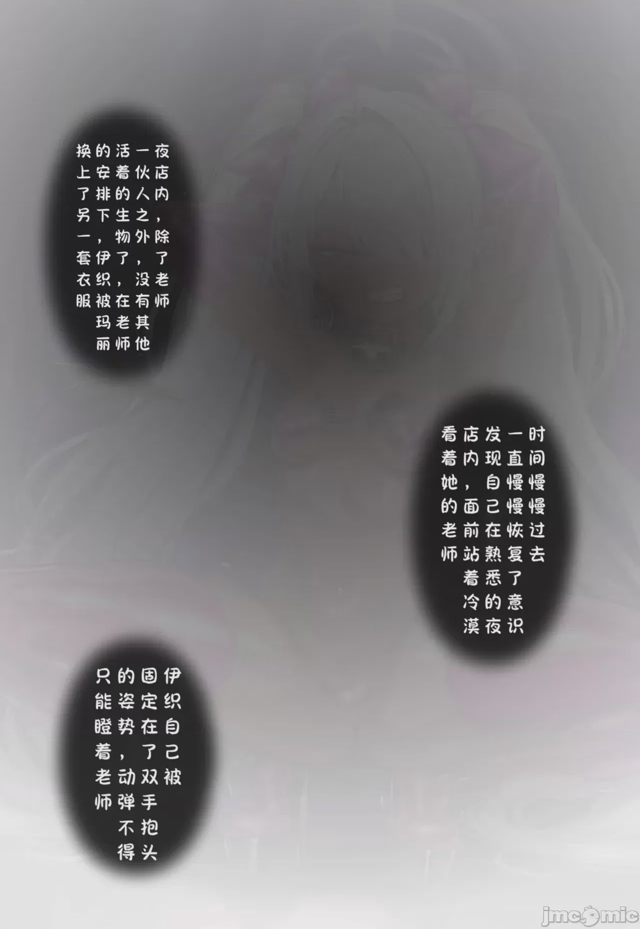 第1话, страница 1493