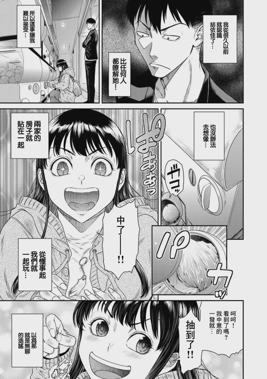 第1话, pahina 93