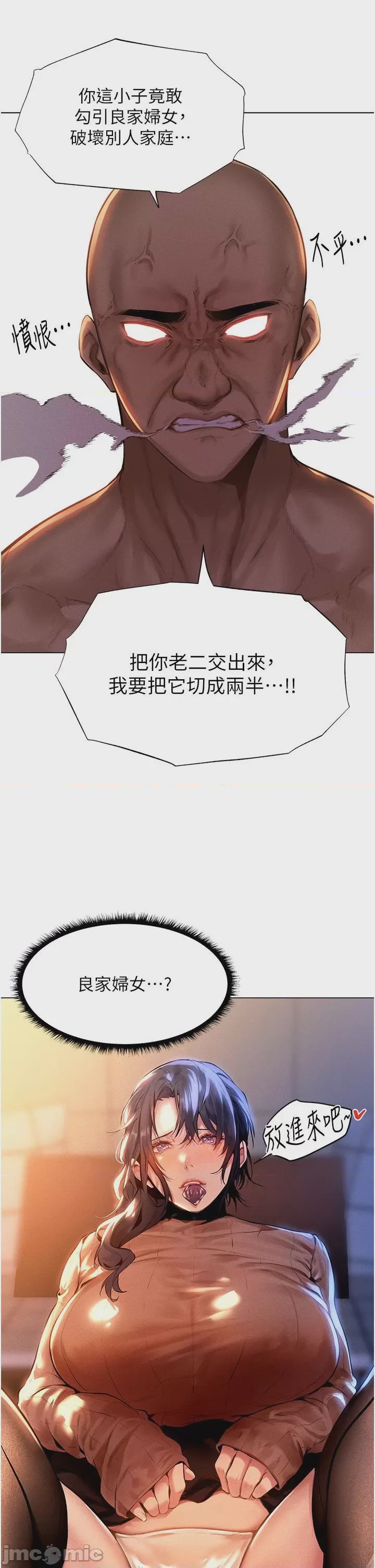 第1话, страница 64