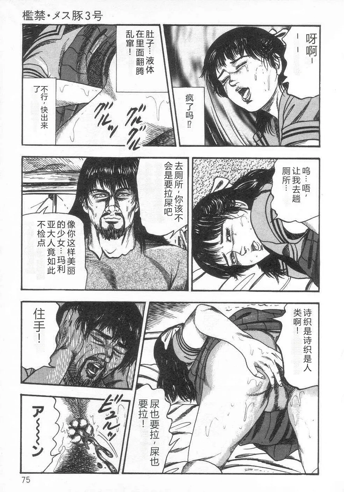 第 1 章, страница 80