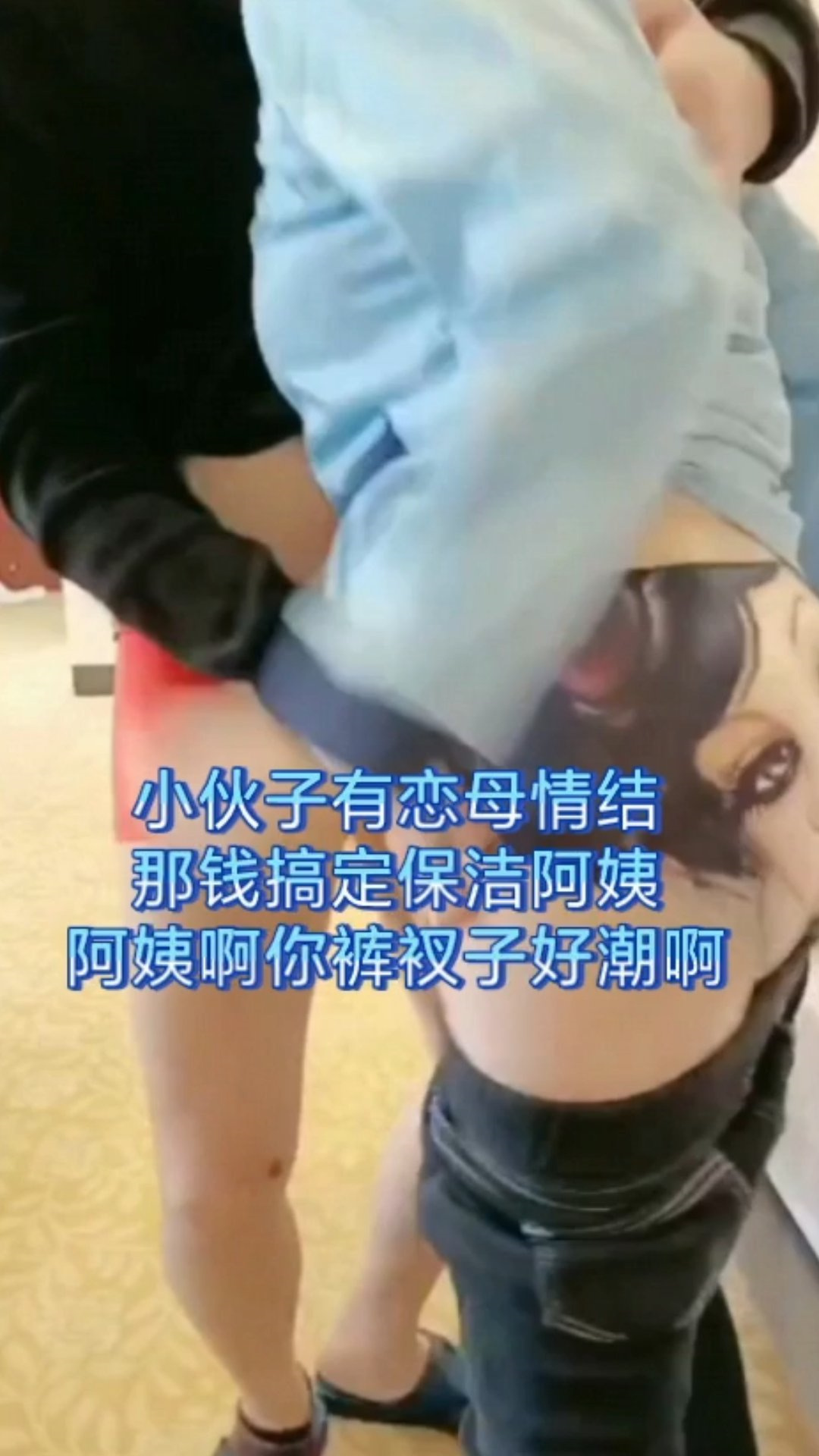 Poster para sa 真实母子乱伦畜牲儿子强干妈妈