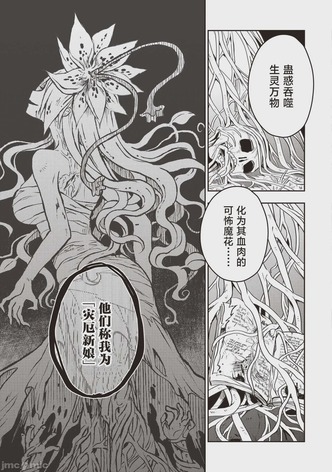 第1话，第 37 頁