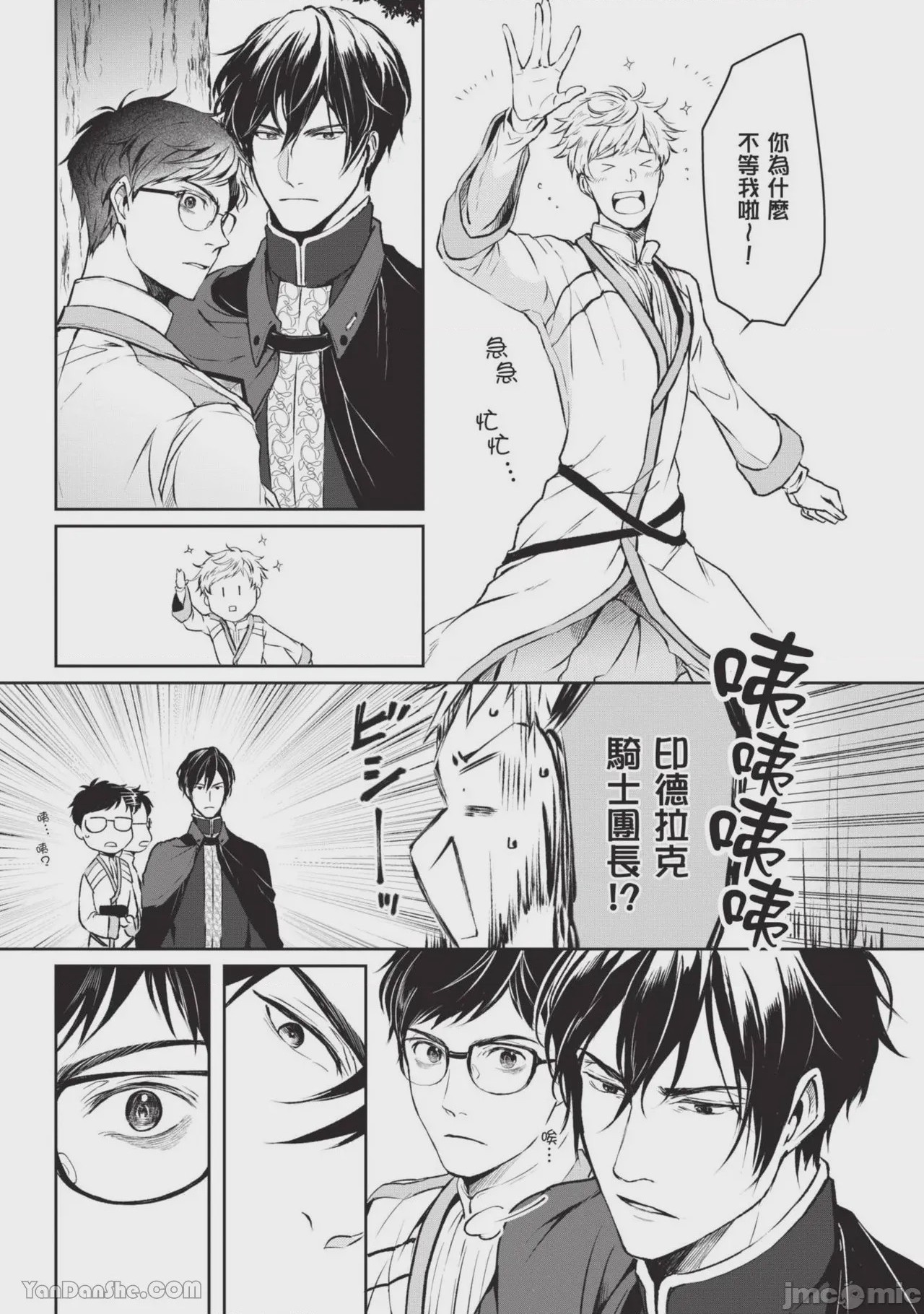 第1话，第 36 頁