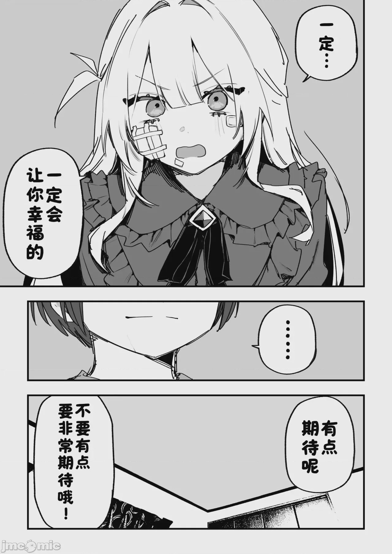 第1话，第 91 頁
