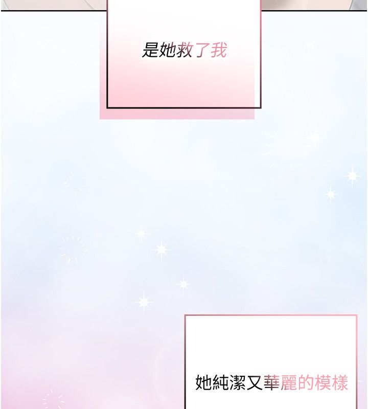 第1話-我的老婆是魔法少女?, pahina 113